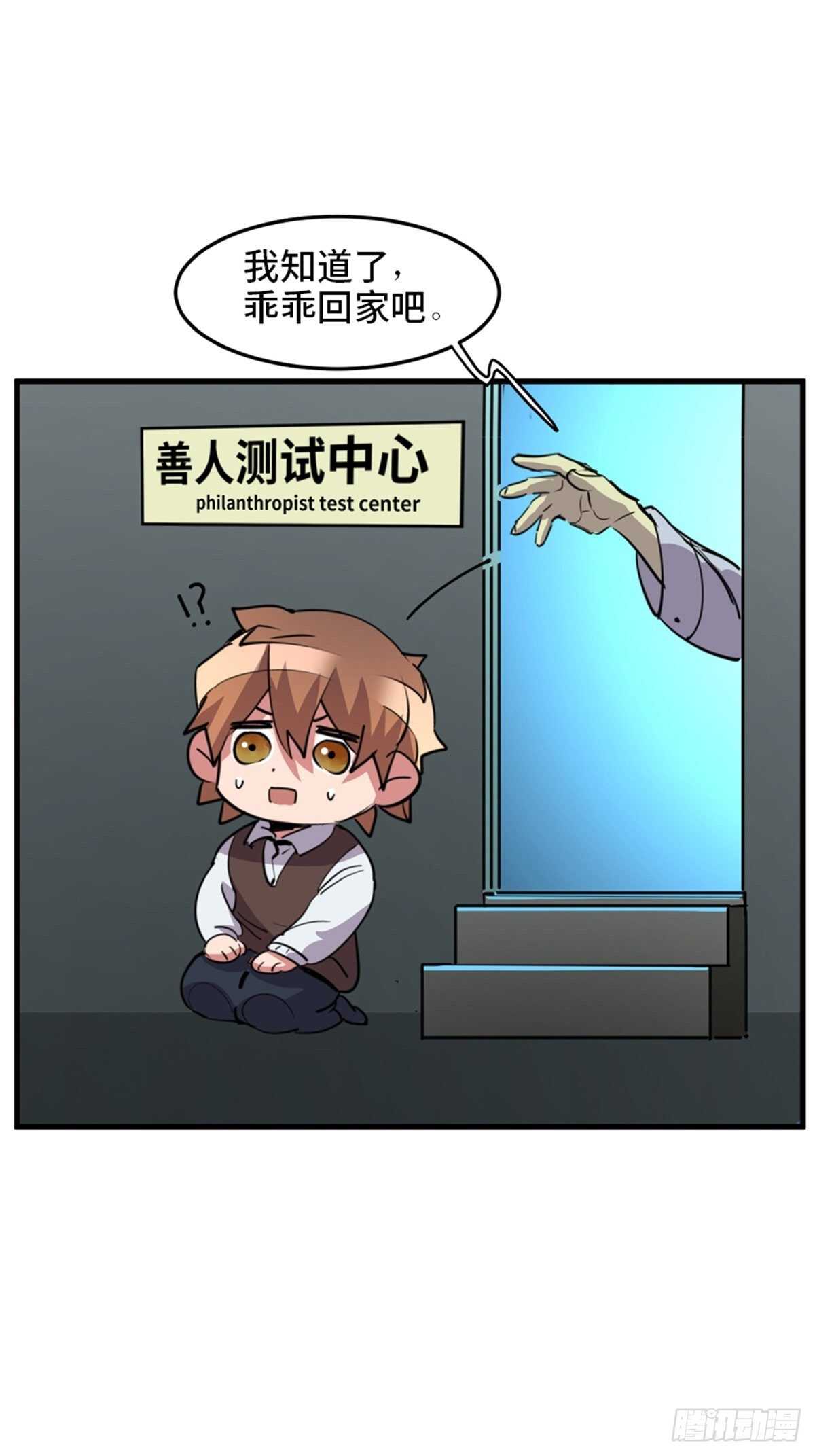 第一九零话&middot;地狱之歌(1/3)-第190话