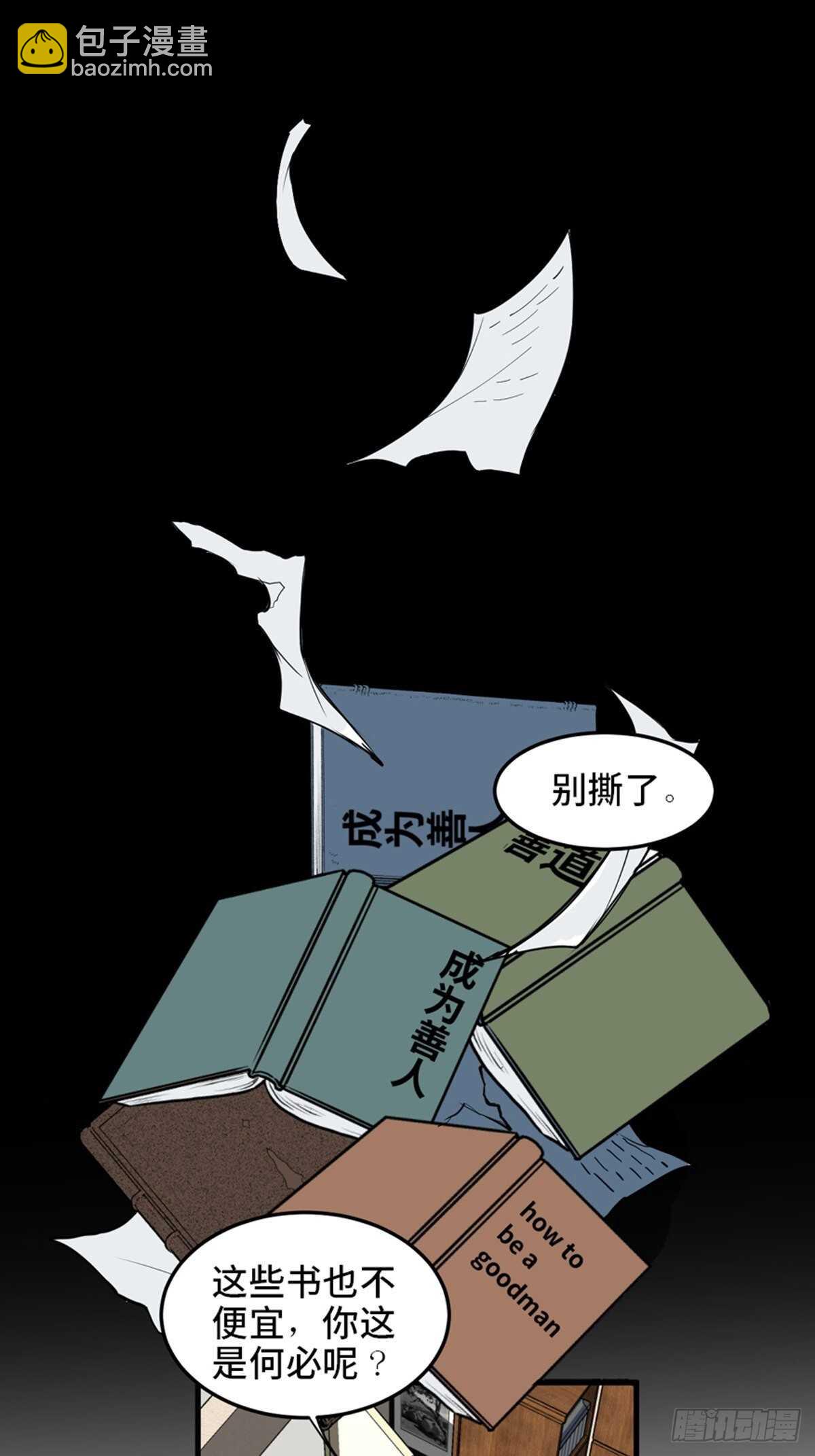 第一九零话&middot;地狱之歌(1/3)-第190话