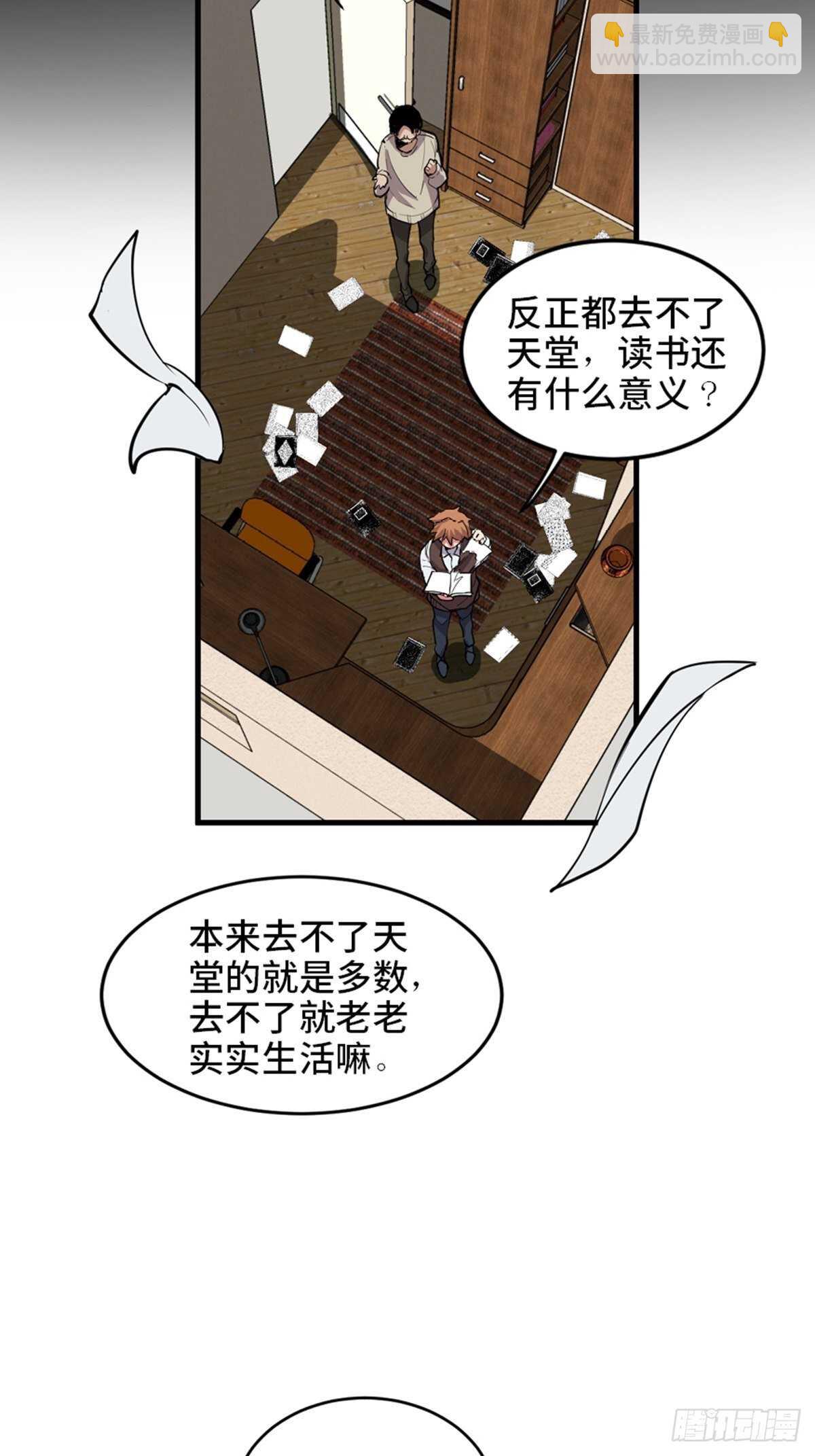 第一九零话&middot;地狱之歌(1/3)-第190话