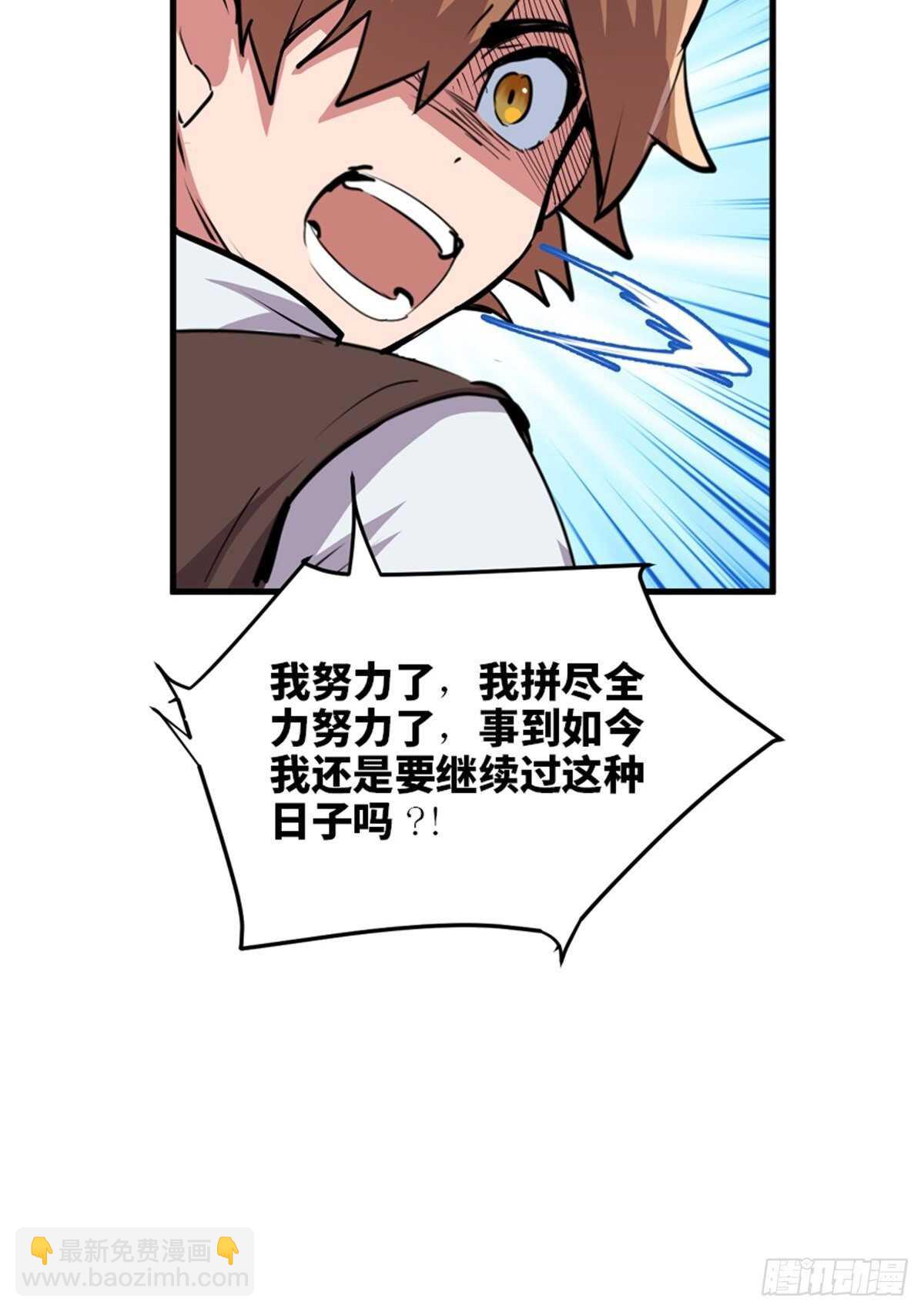 第一九零话&middot;地狱之歌(1/3)-第190话