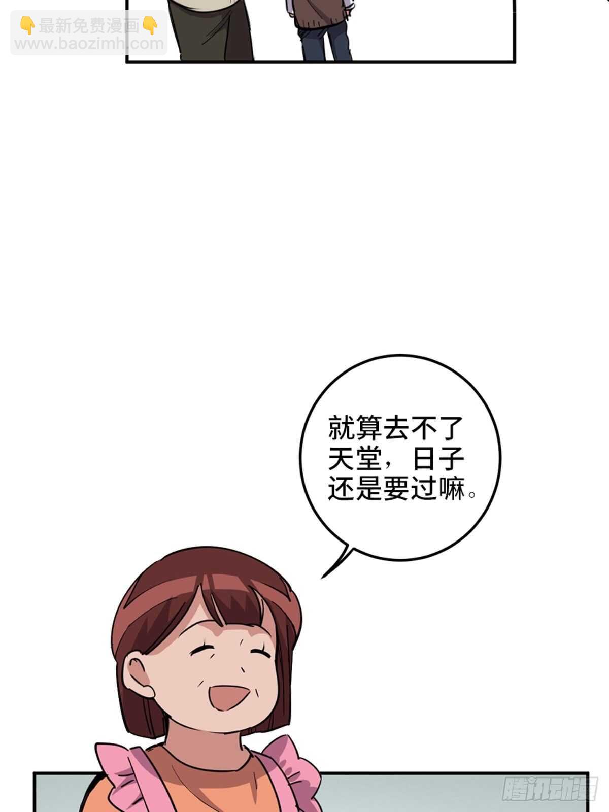 第一九零话&middot;地狱之歌(1/3)-第190话