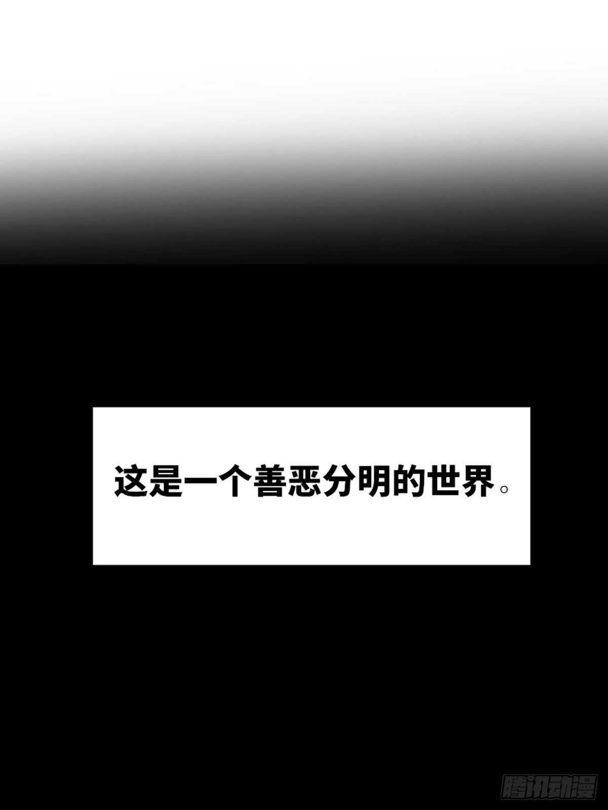 第一九零话&middot;地狱之歌(1/3)-第190话