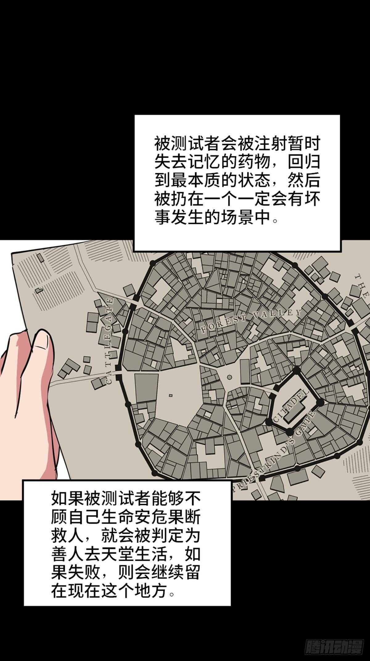 心跳300秒 - 第一九零話·地獄之歌(1/3) - 7