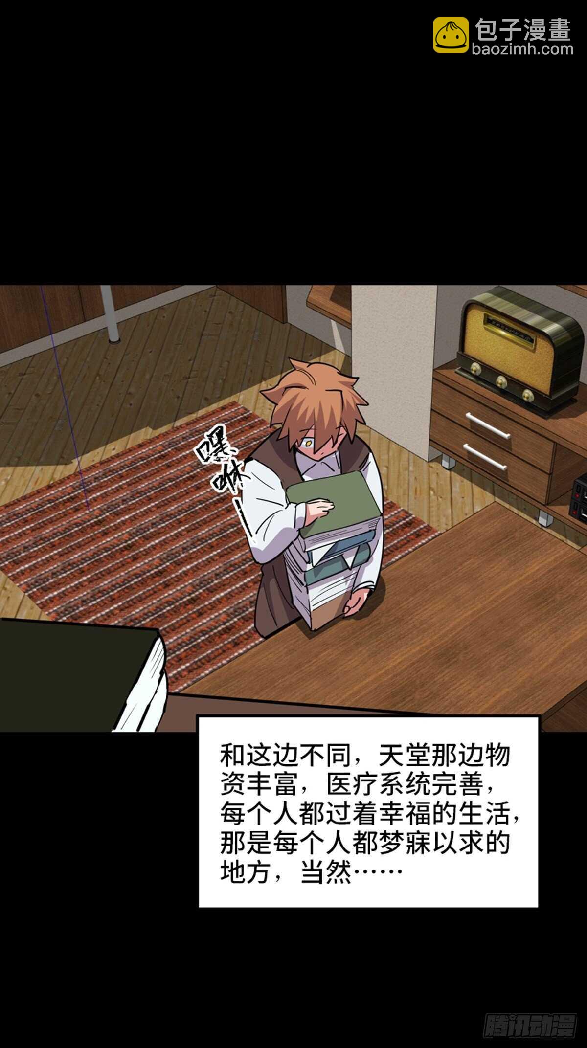 第一九零话&middot;地狱之歌(1/3)-第190话