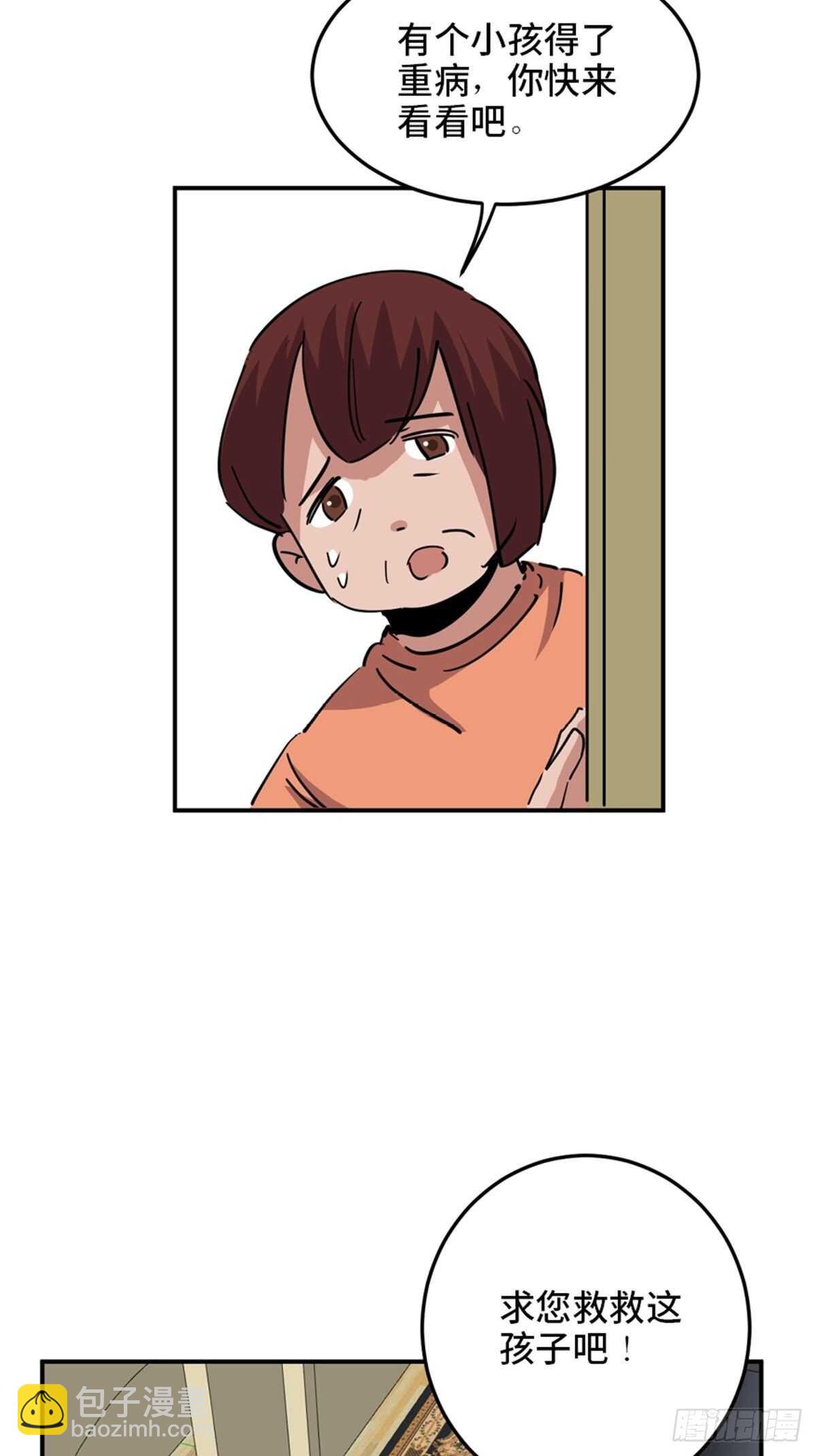 第一九零话&middot;地狱之歌(1/3)-第190话