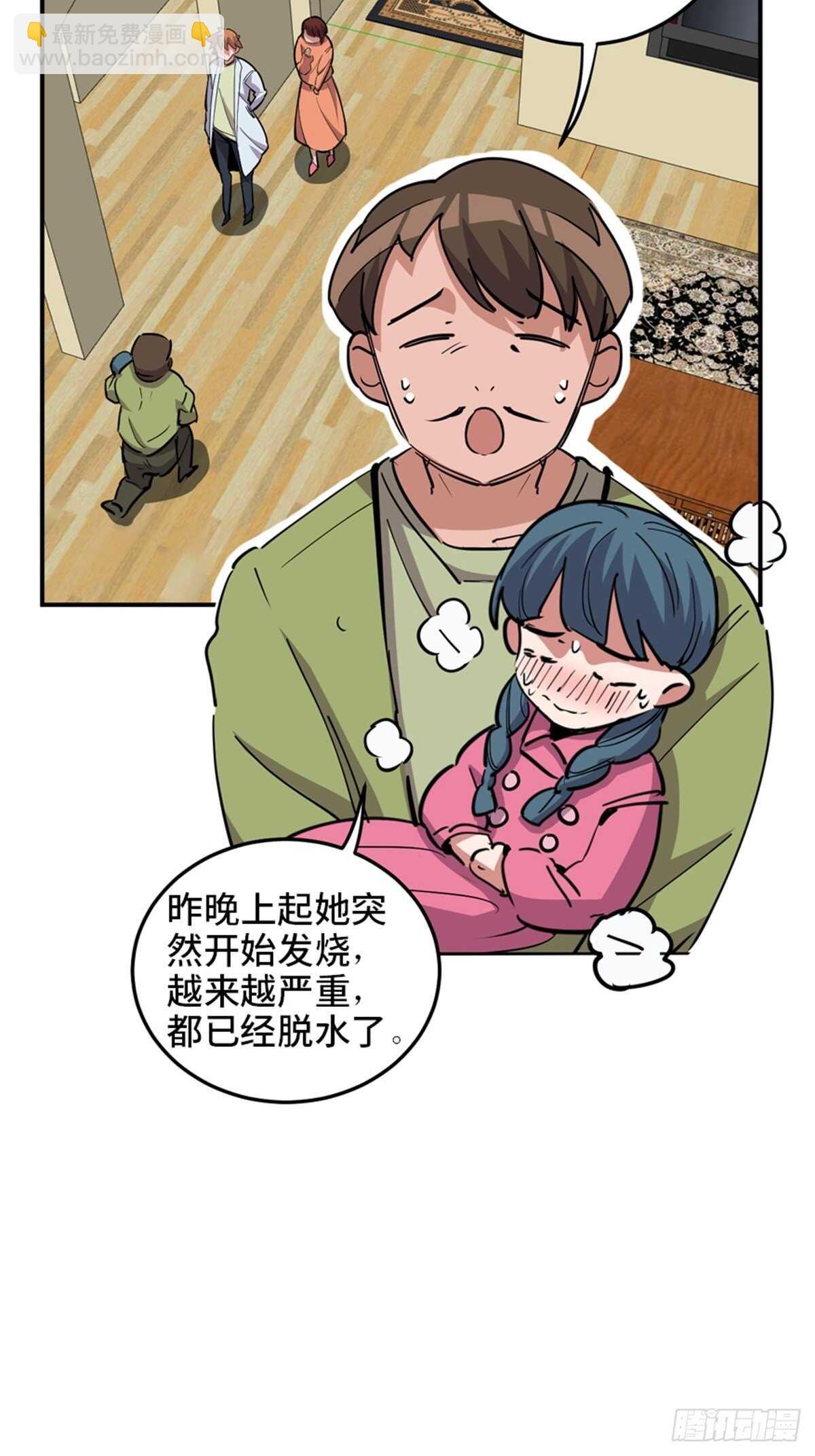 第一九零话&middot;地狱之歌(1/3)-第190话