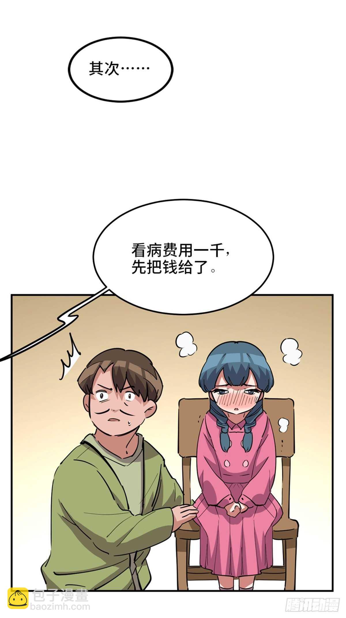 第一九零话&middot;地狱之歌(1/3)-第190话