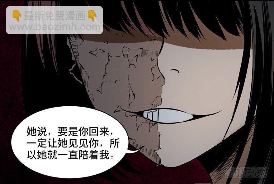 心跳300秒 - 第二十一話·發瘋的女兒(2/2) - 4