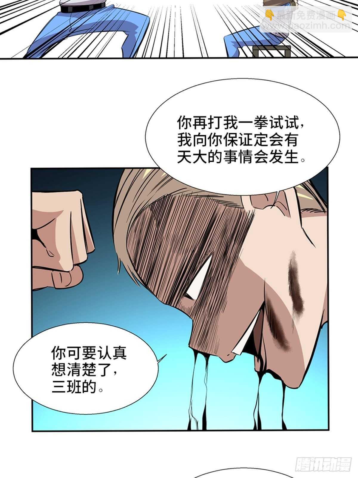 第一九二话&middot;槽 点(1/2)-第192话