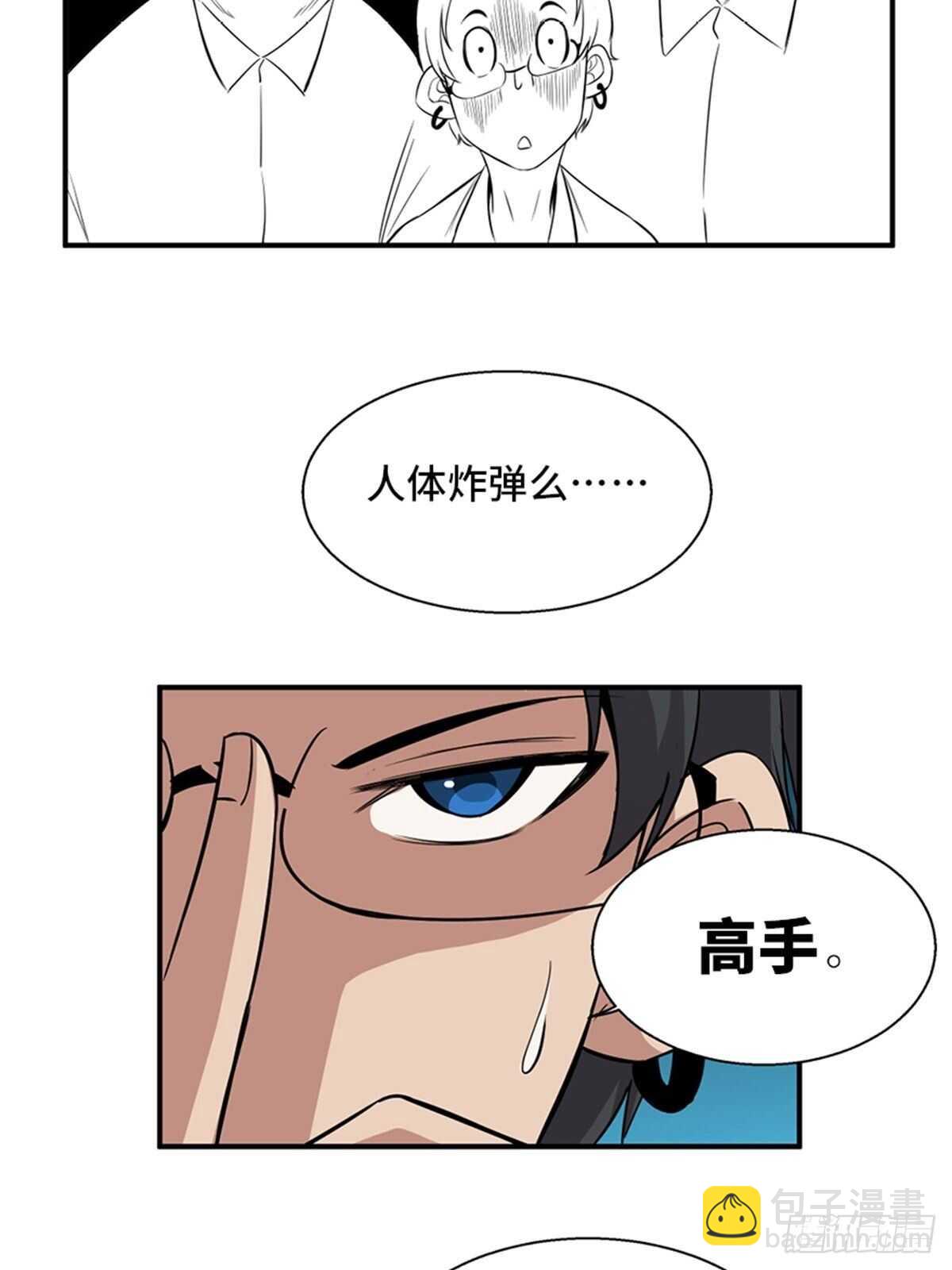 第一九二话&middot;槽 点(1/2)-第192话