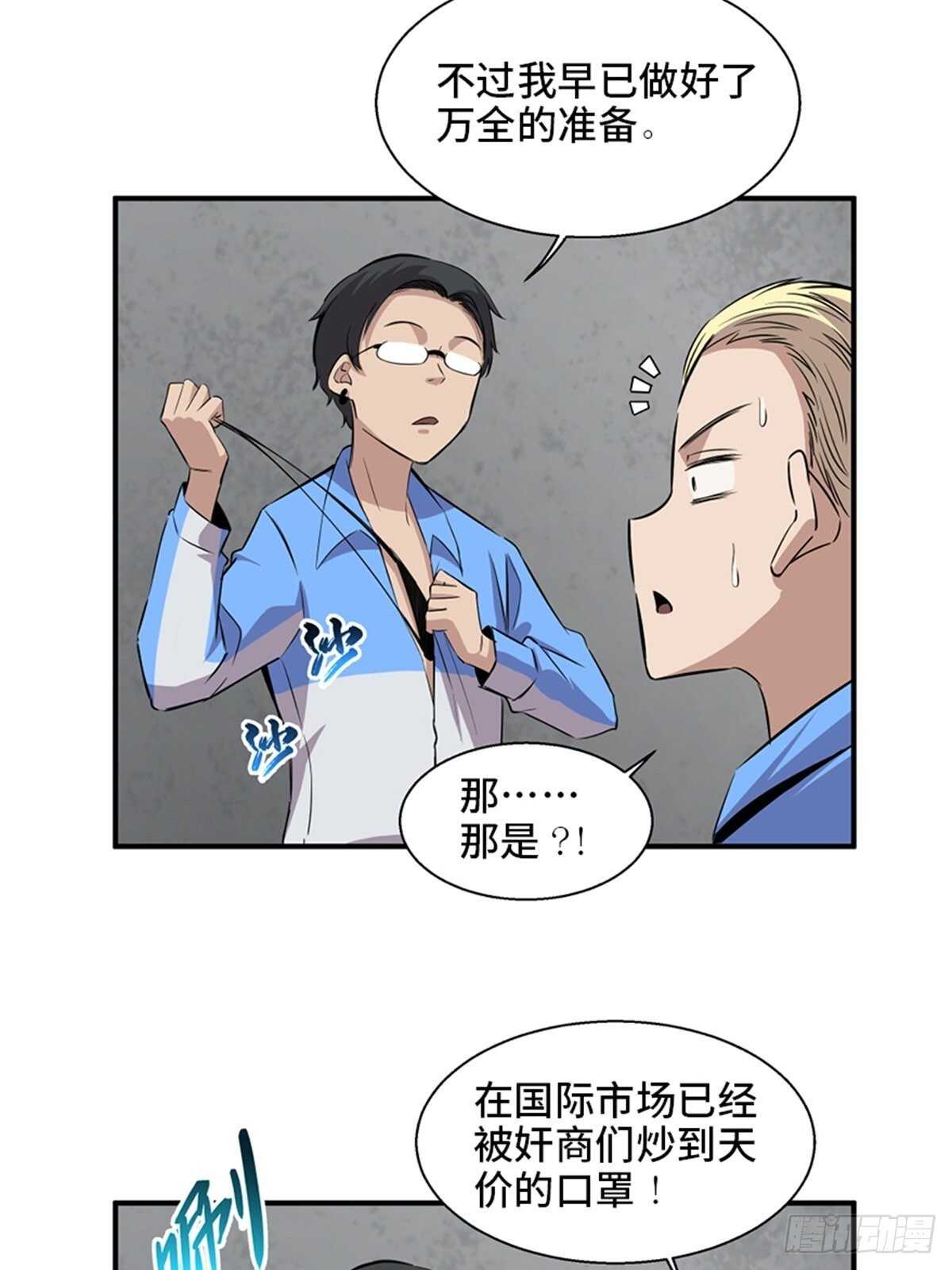 第一九二话&middot;槽 点(1/2)-第192话