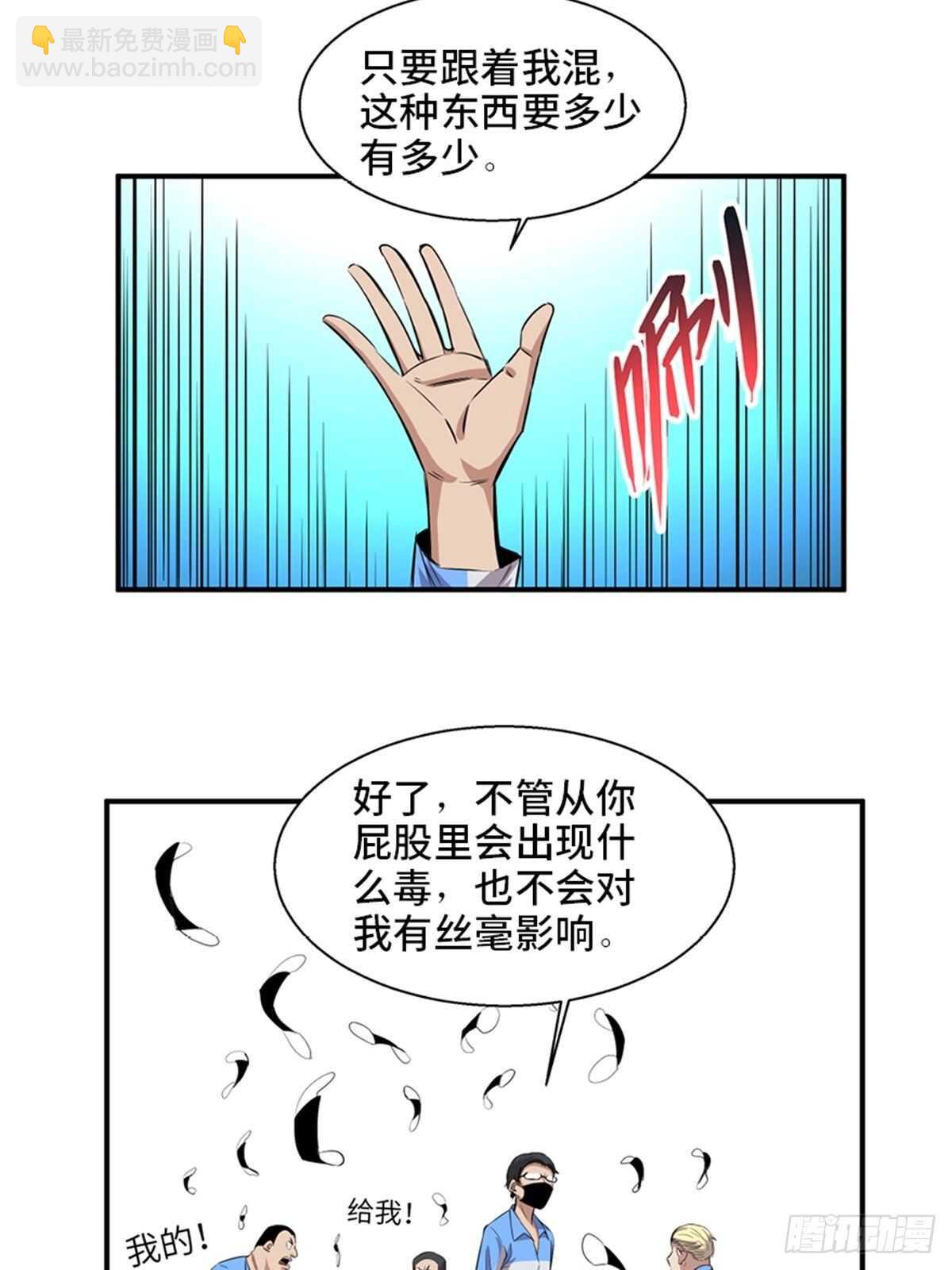 第一九二话&middot;槽 点(1/2)-第192话