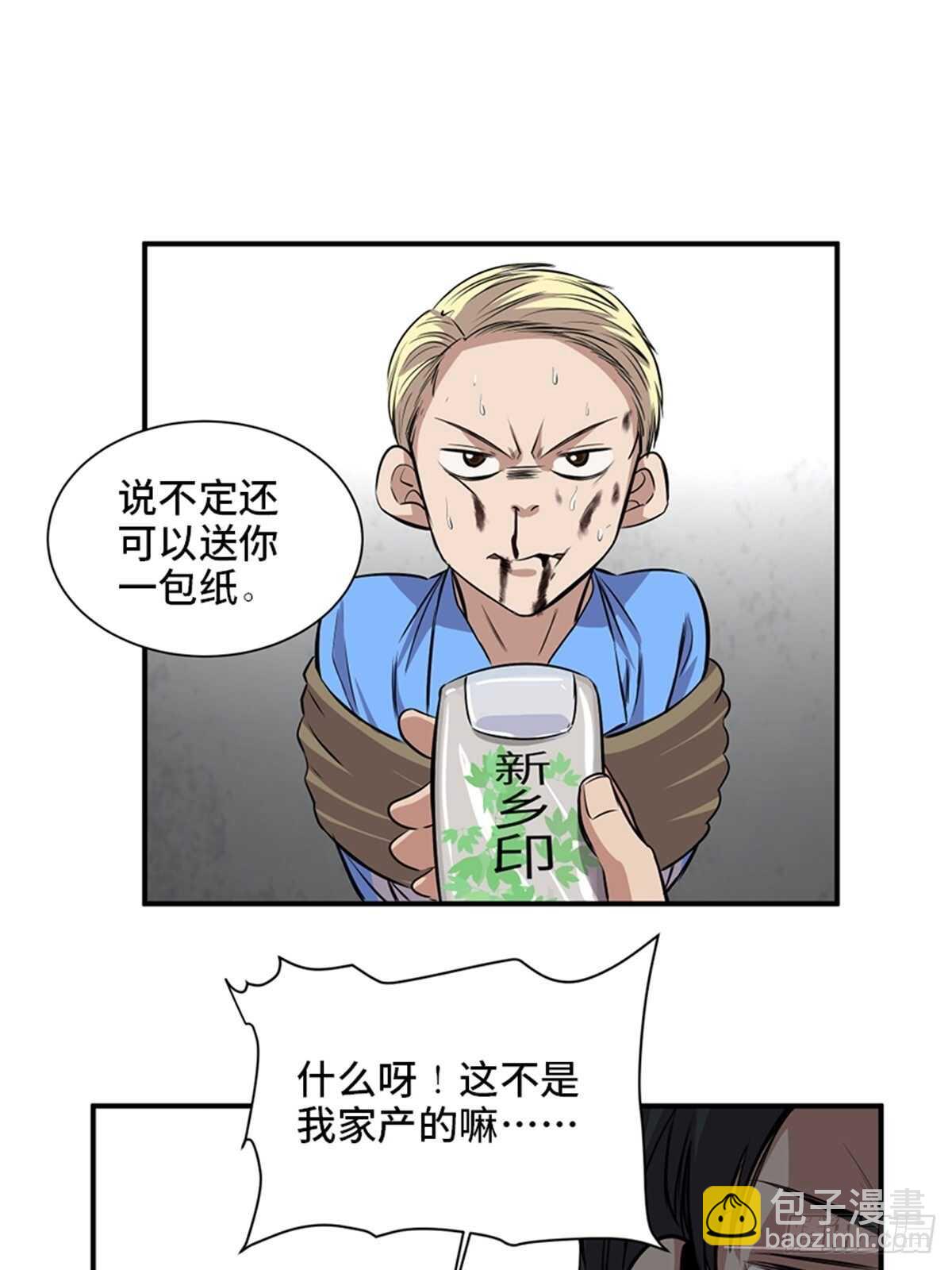 第一九二话&middot;槽 点(1/2)-第192话