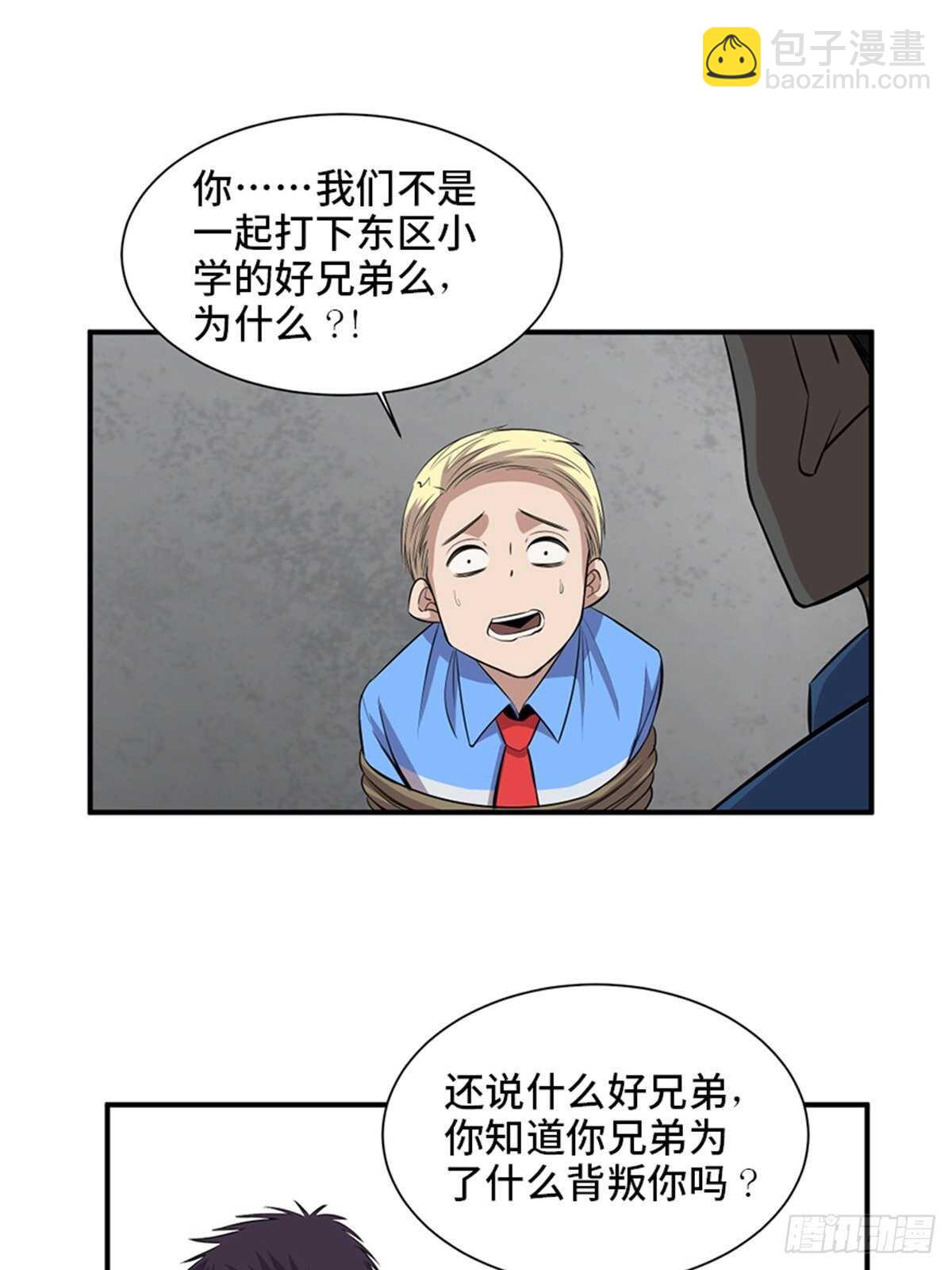 第一九二话&middot;槽 点(1/2)-第192话