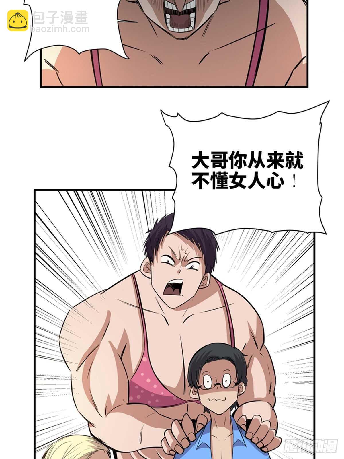 第一九二话&middot;槽 点(1/2)-第192话