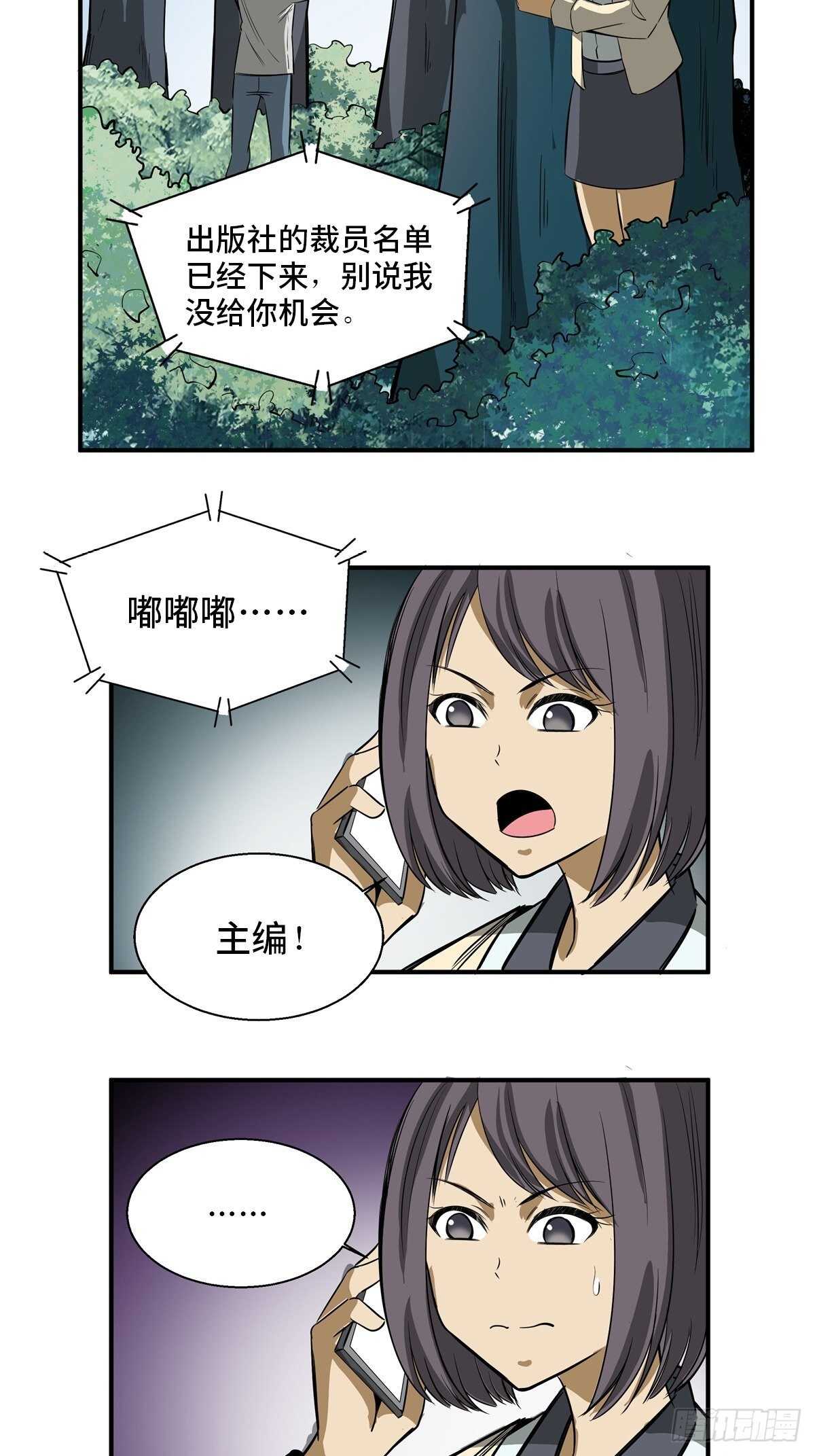 第一九四话&middot;诅咒摄影师(1/2)-第194话