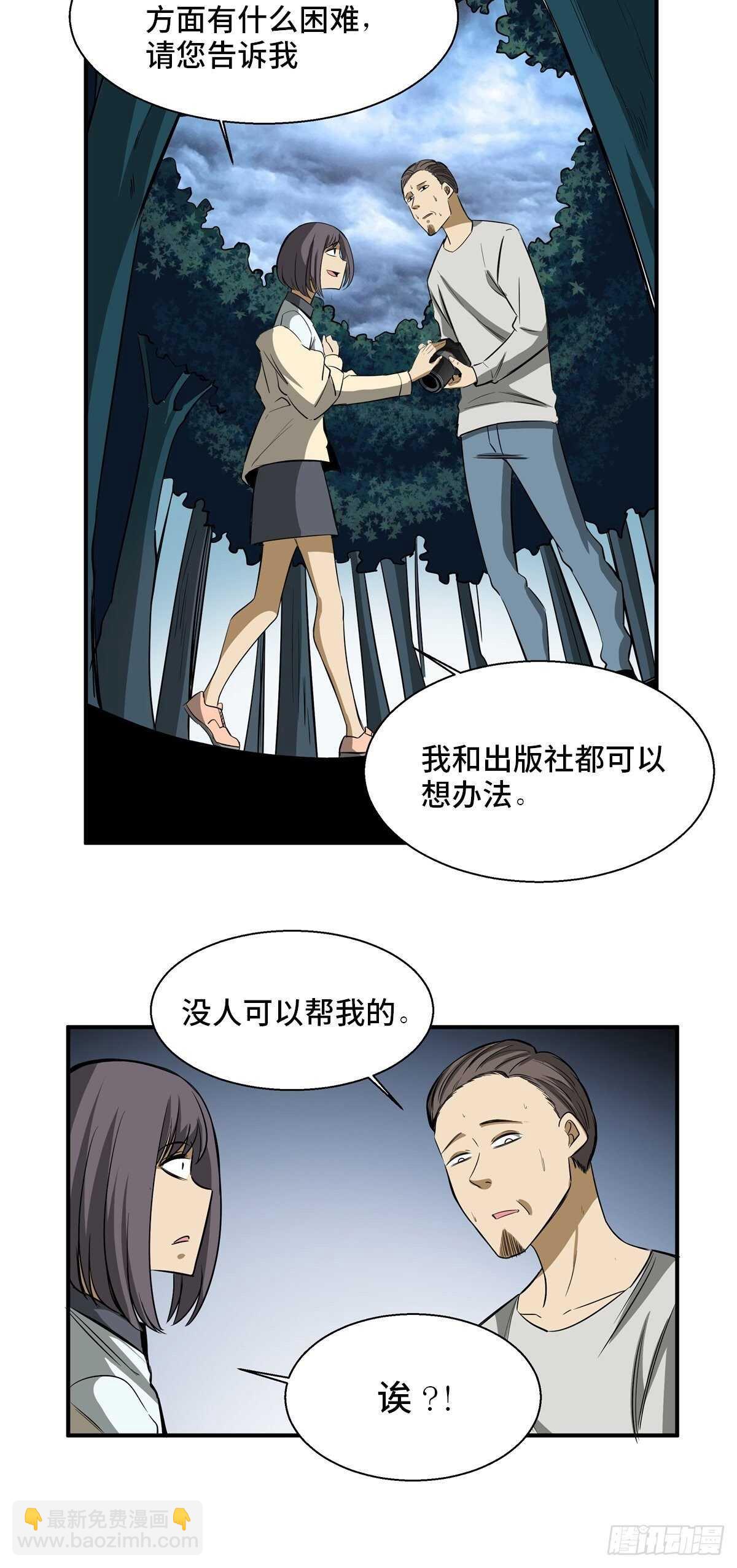 第一九四话&middot;诅咒摄影师(1/2)-第194话