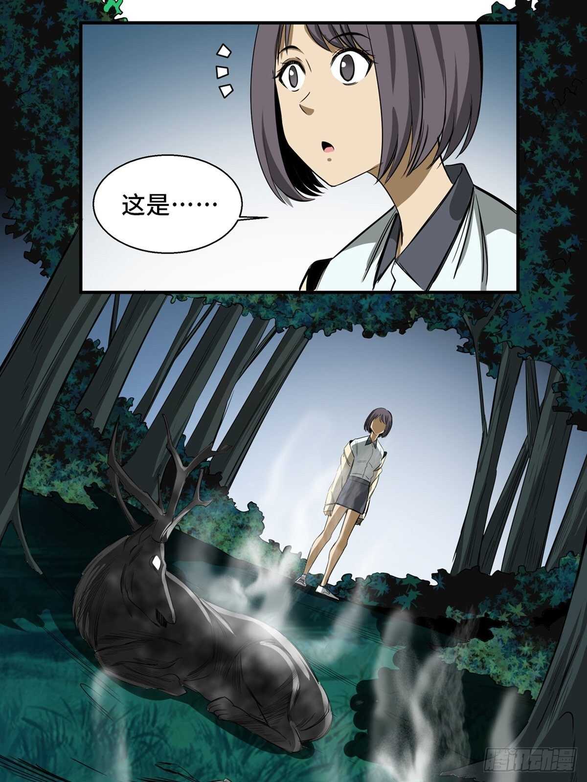 第一九四话&middot;诅咒摄影师(1/2)-第194话