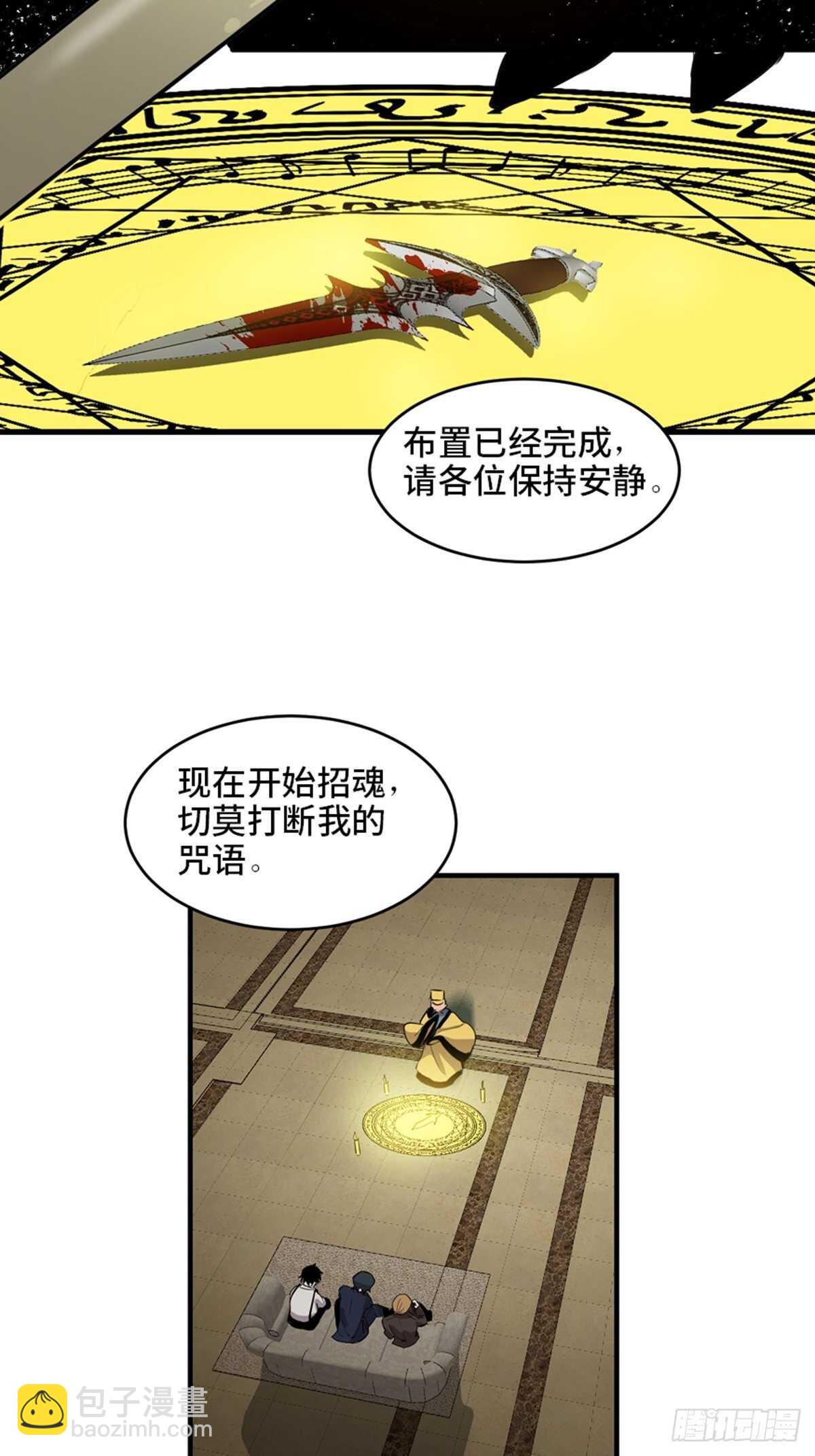 心跳300秒 - 第一九四話·詛咒攝影師(2/2) - 2