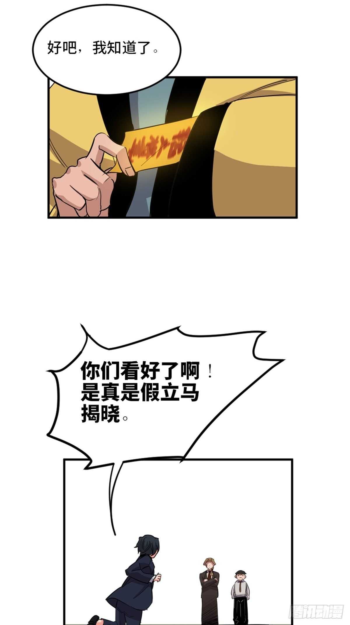 心跳300秒 - 第一九四話·詛咒攝影師(2/2) - 6