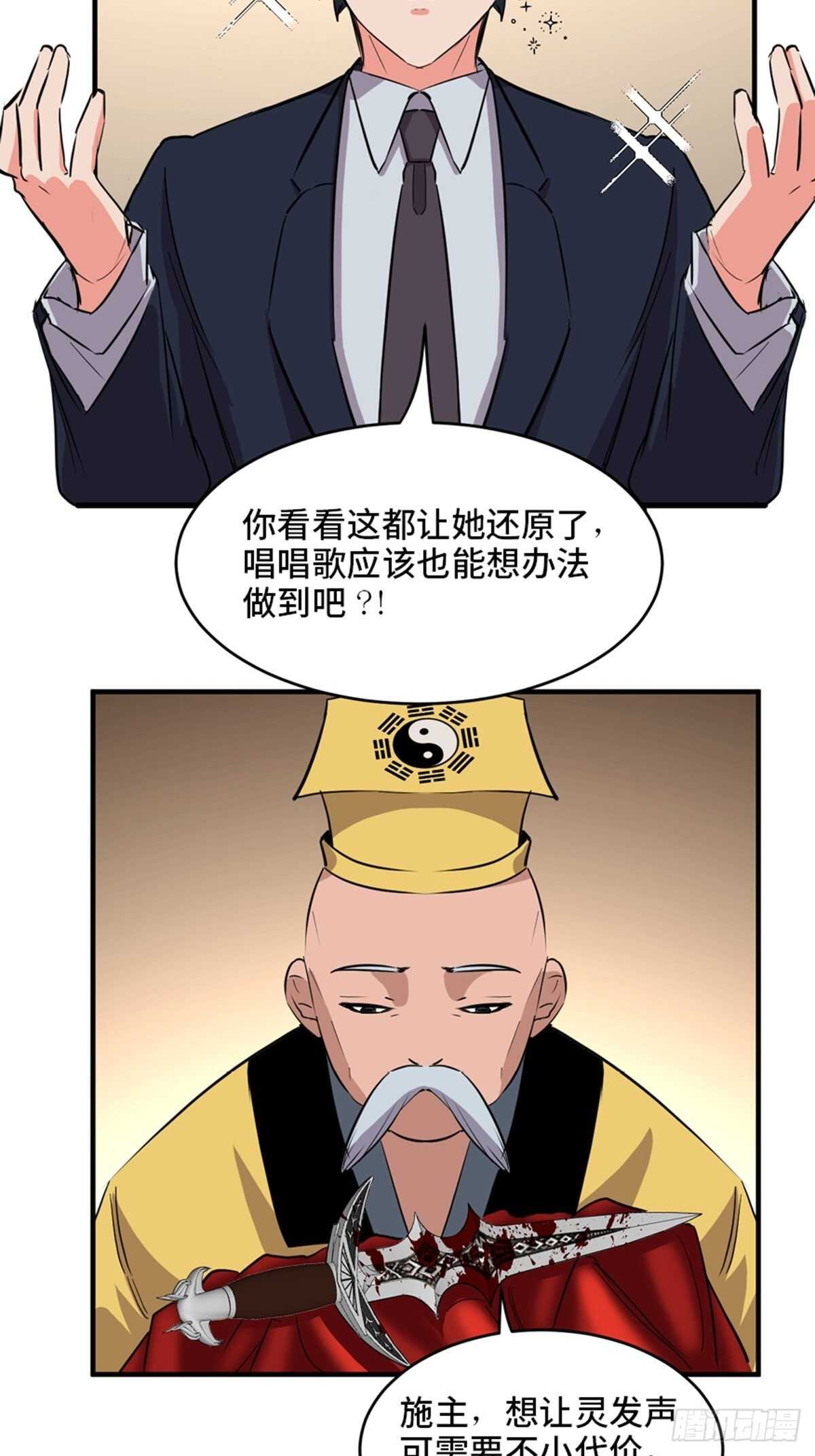 心跳300秒 - 第一九四話·詛咒攝影師(2/2) - 6