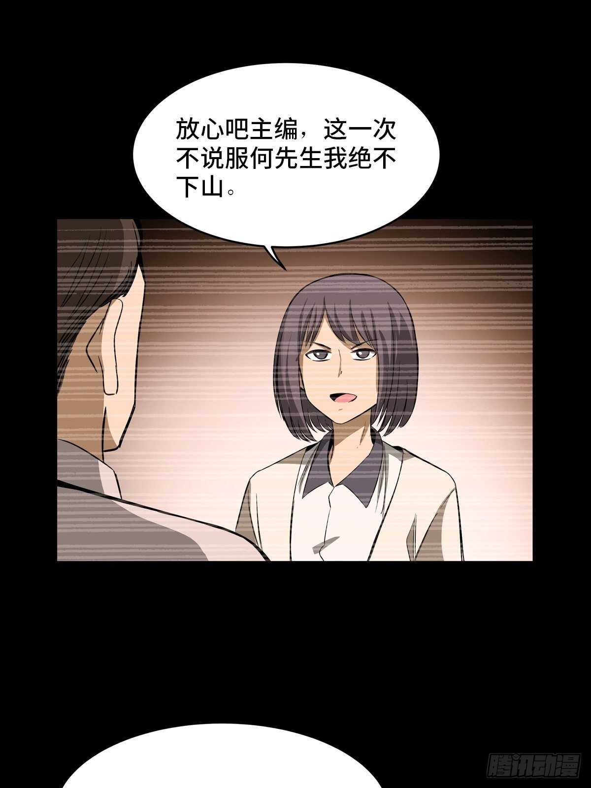 第一九四话&middot;诅咒摄影师(1/2)-第194话