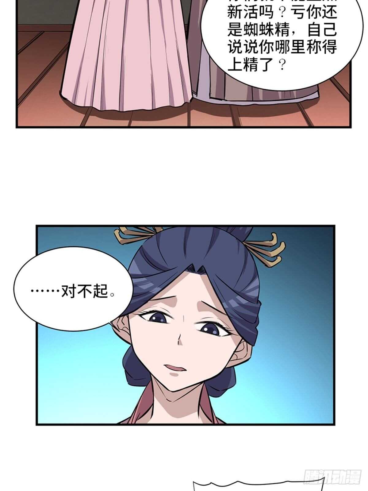 第一九六话&middot;再生资源(1/2)-第196话