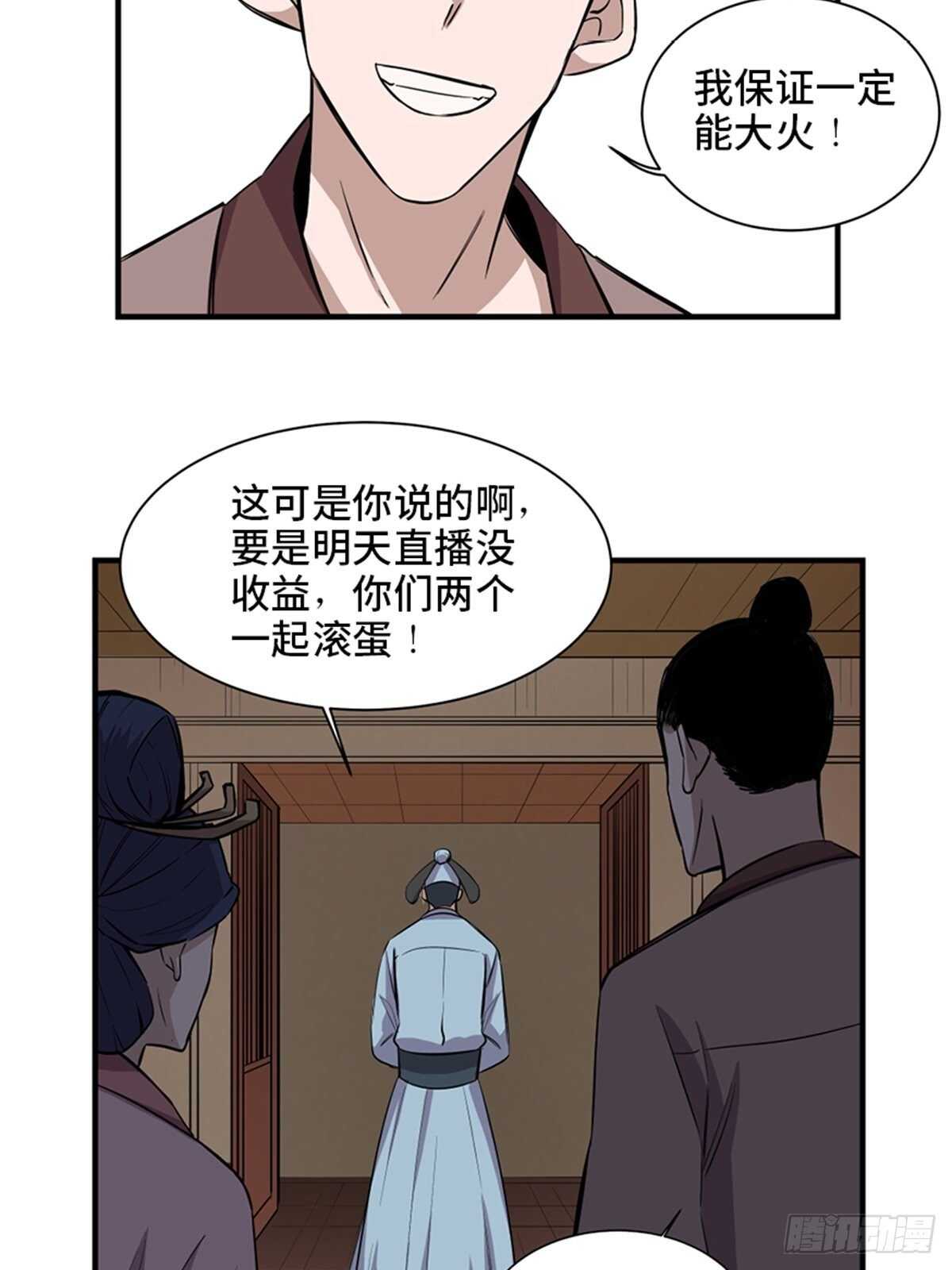 第一九六话&middot;再生资源(1/2)-第196话