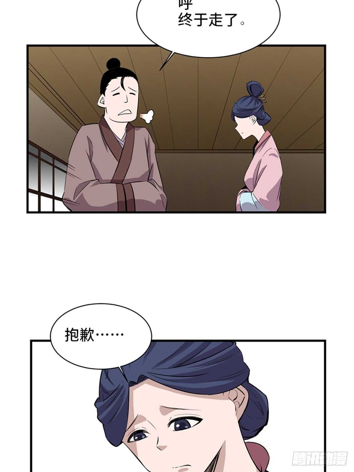 第一九六话&middot;再生资源(1/2)-第196话