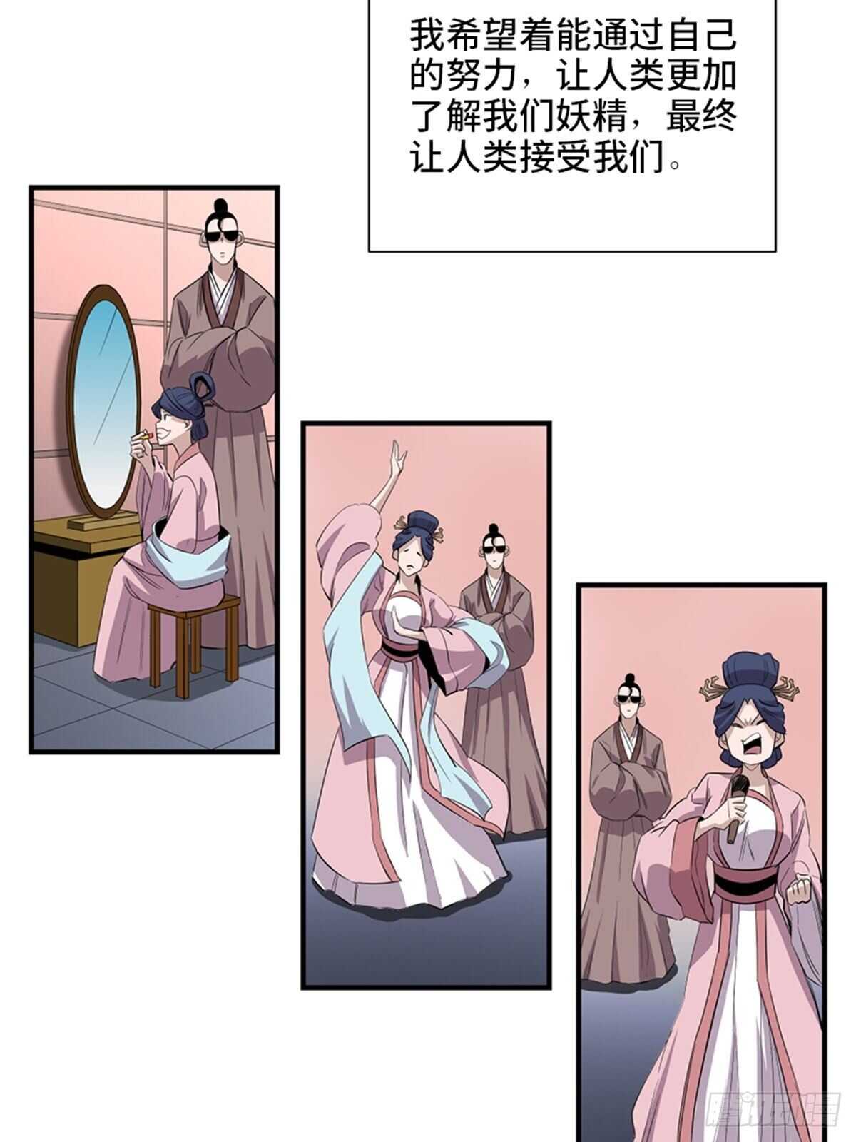 第一九六话&middot;再生资源(1/2)-第196话