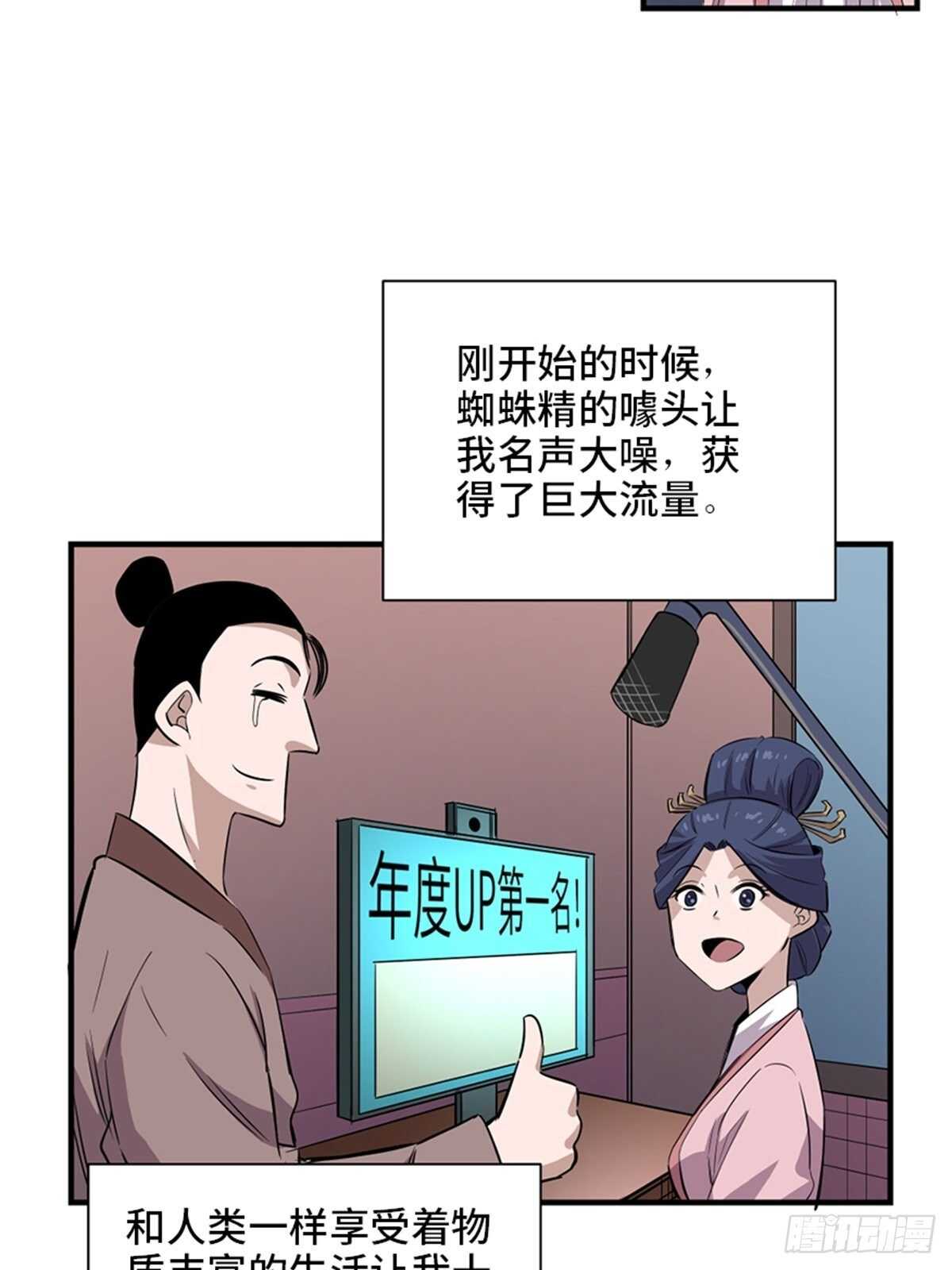 第一九六话&middot;再生资源(1/2)-第196话