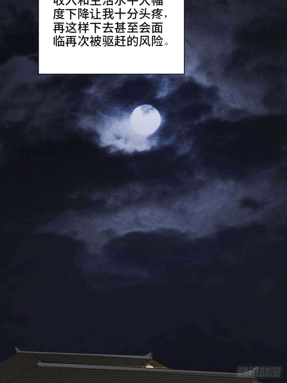 第一九六话&middot;再生资源(1/2)-第196话