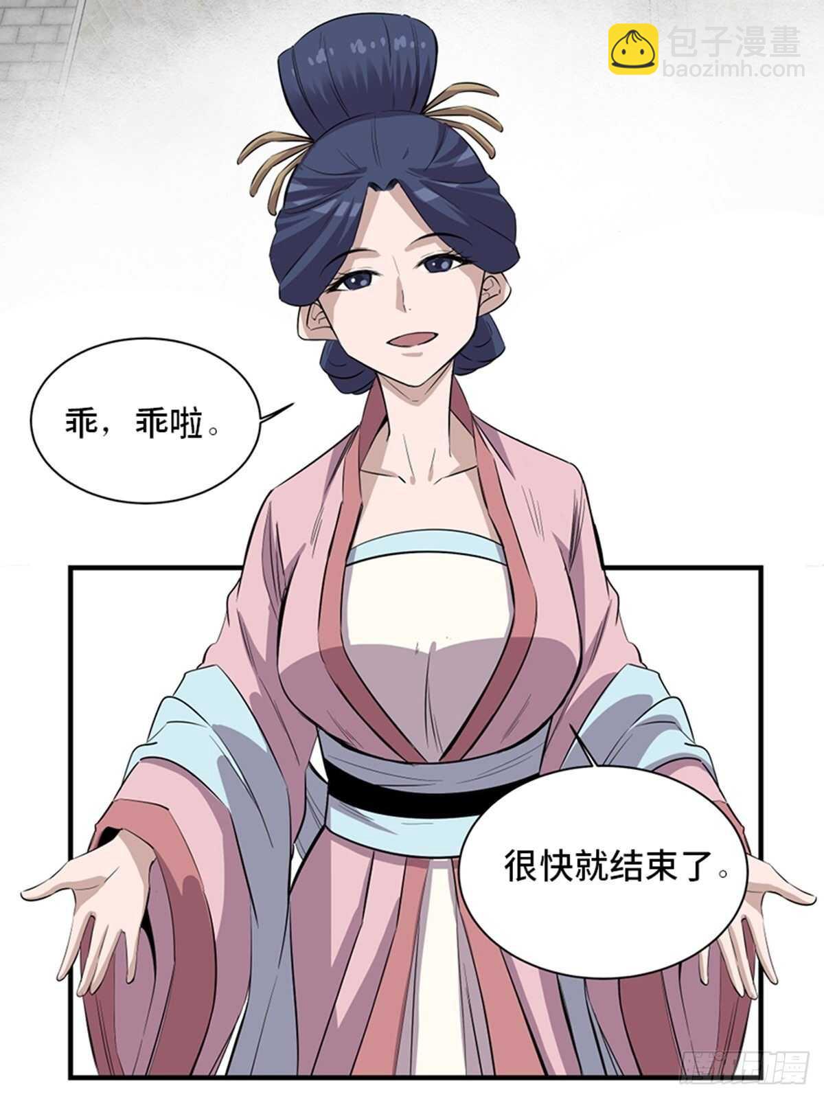 第一九六话&middot;再生资源(1/2)-第196话