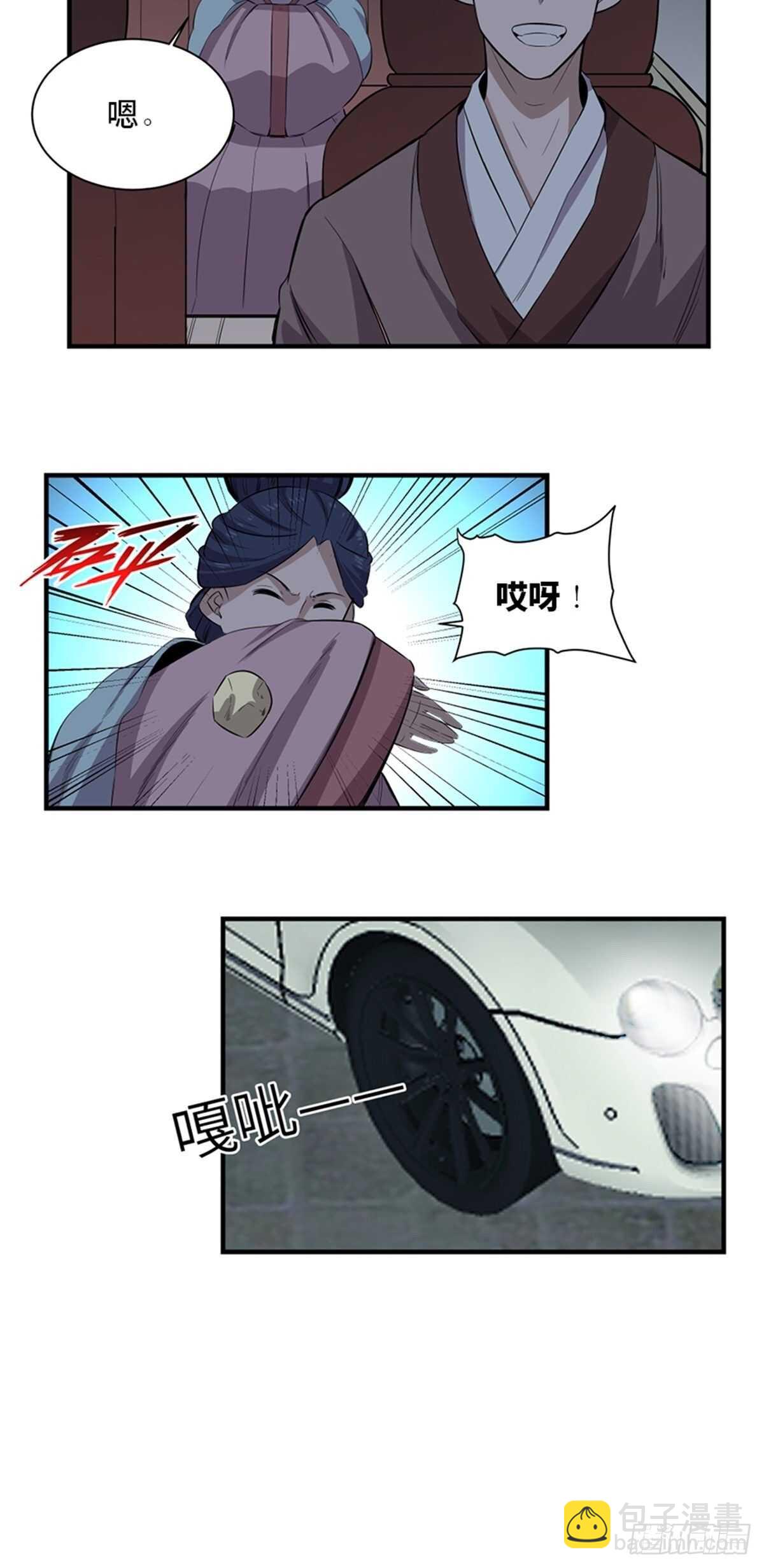 第一九六话&middot;再生资源(1/2)-第196话