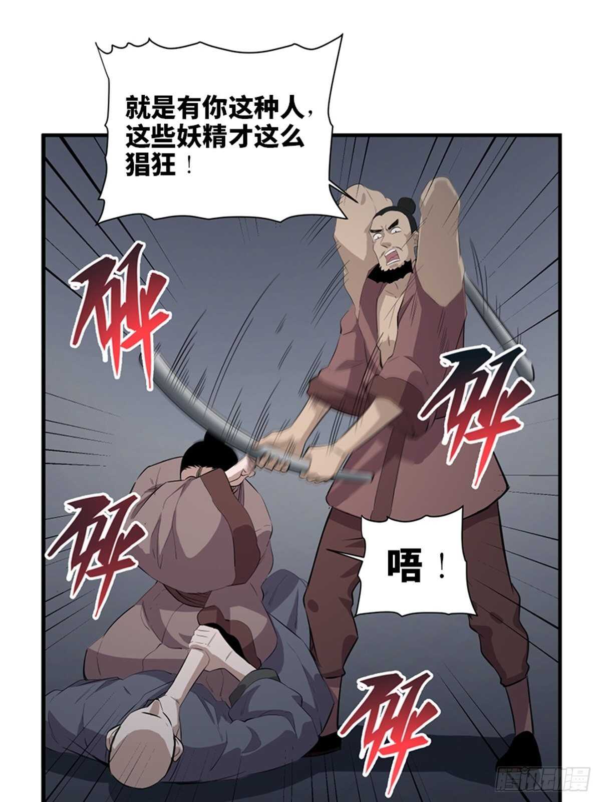 第一九六话&middot;再生资源(1/2)-第196话