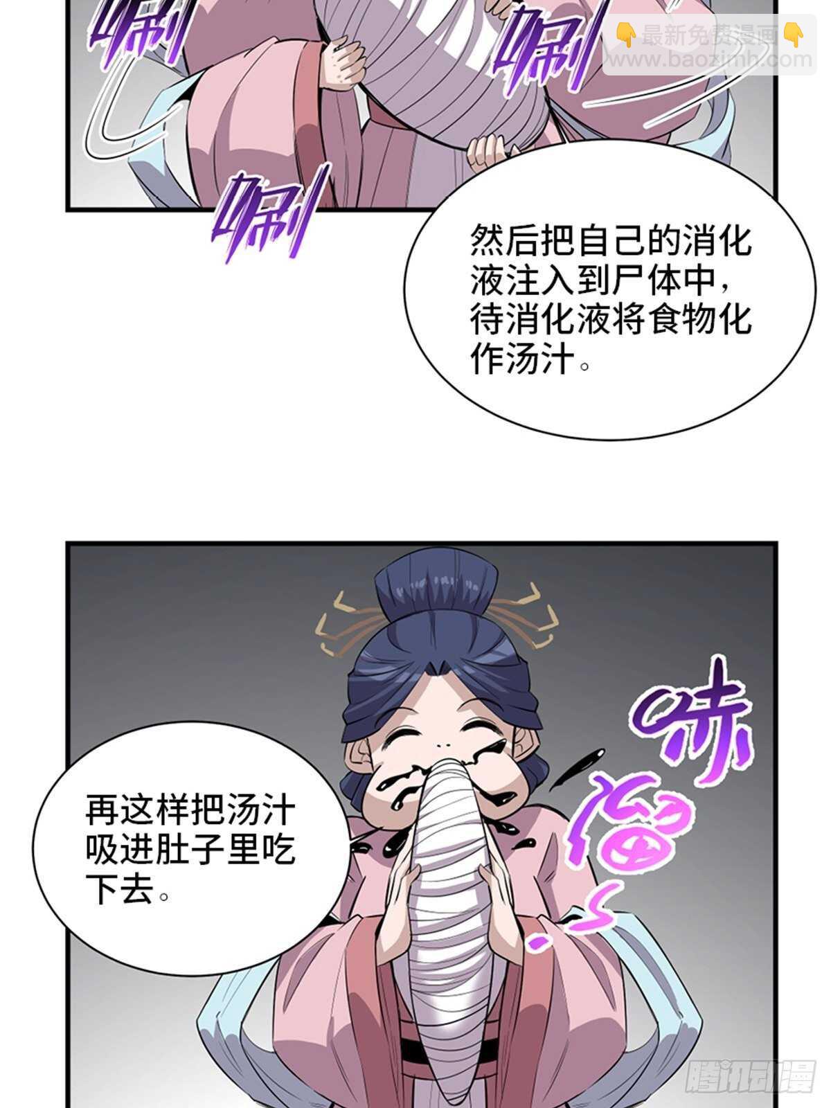 第一九六话&middot;再生资源(1/2)-第196话