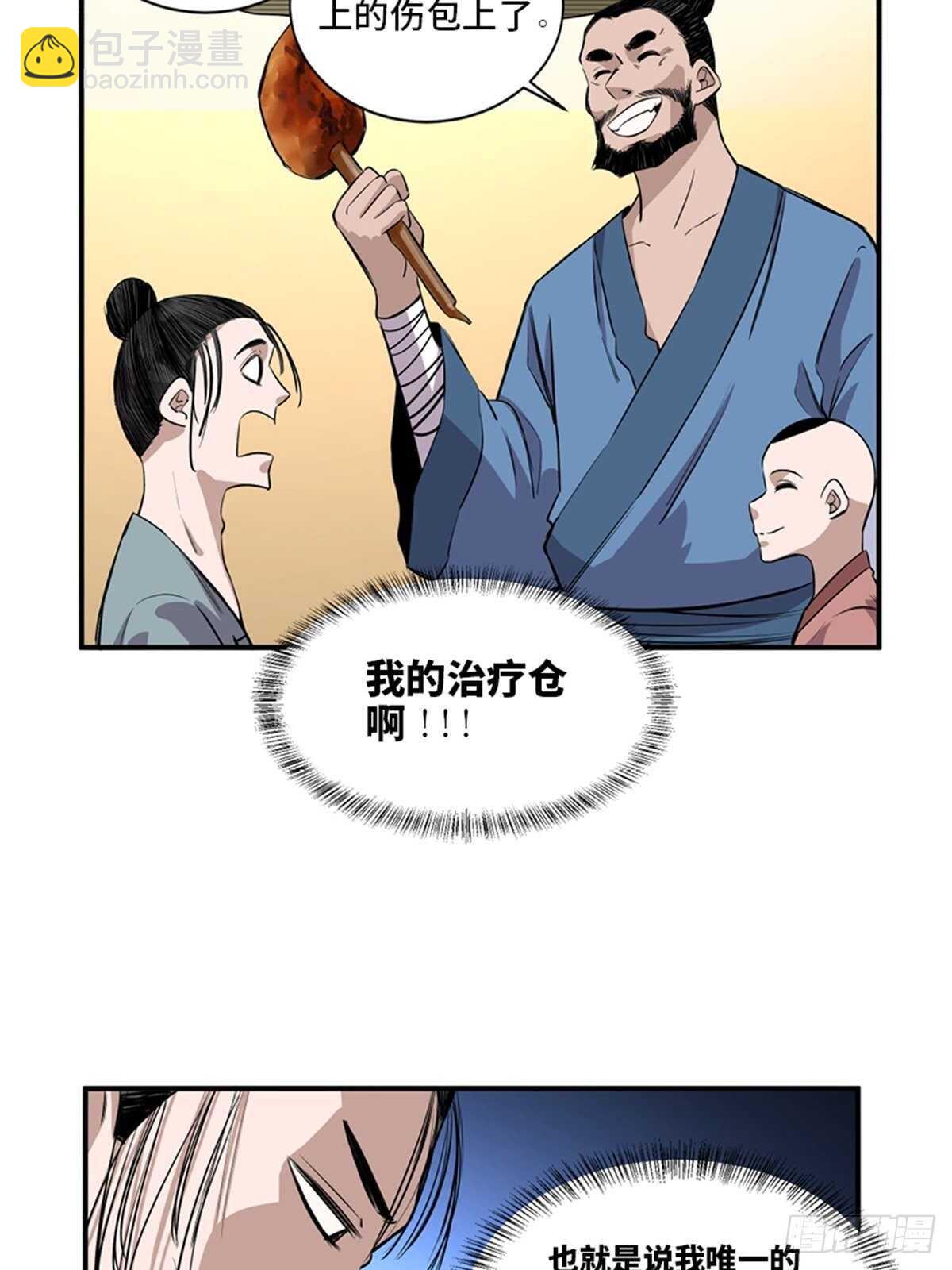 第一九八话&middot;善 意(1/2)-第198话