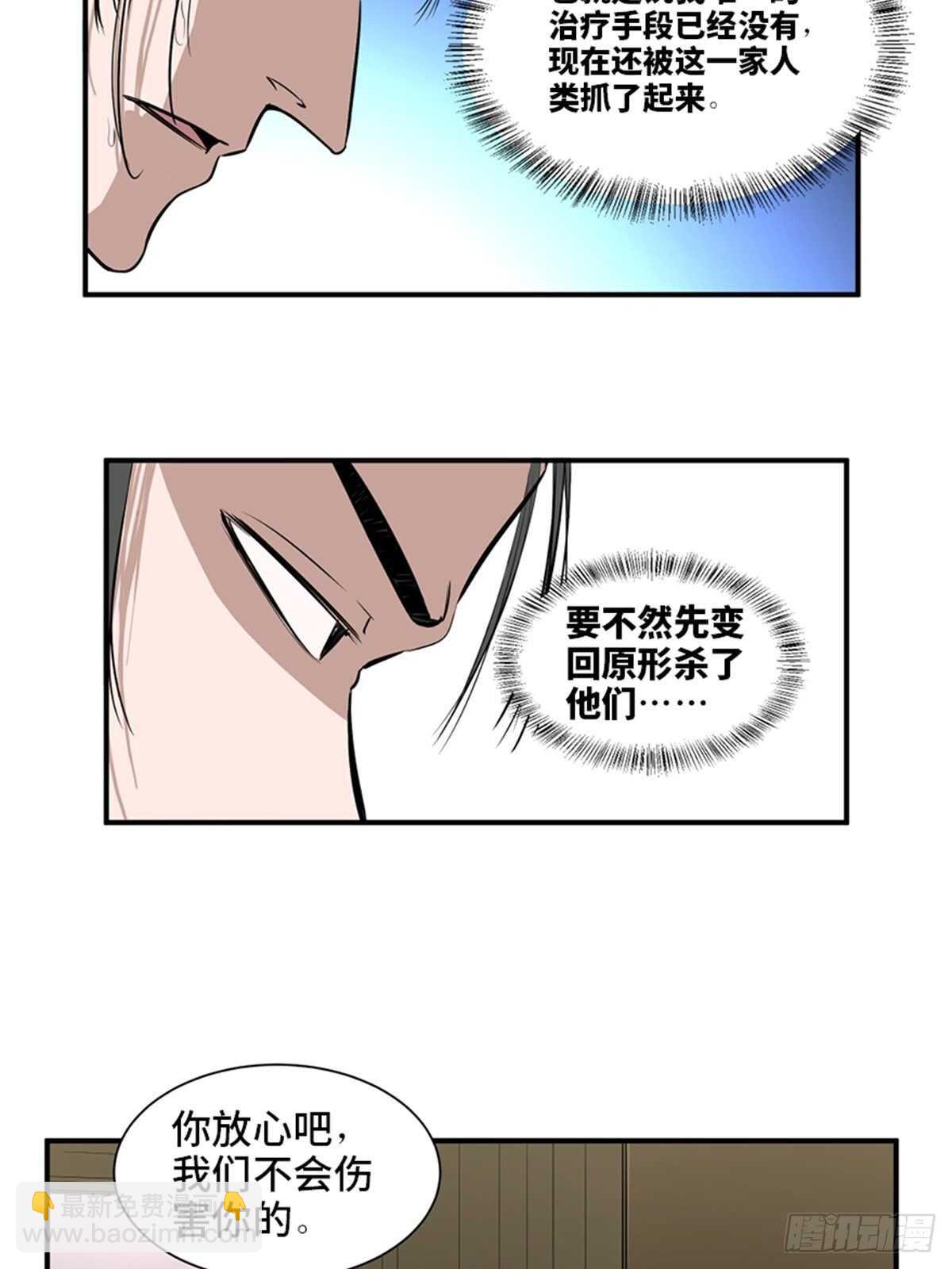 第一九八话&middot;善 意(1/2)-第198话