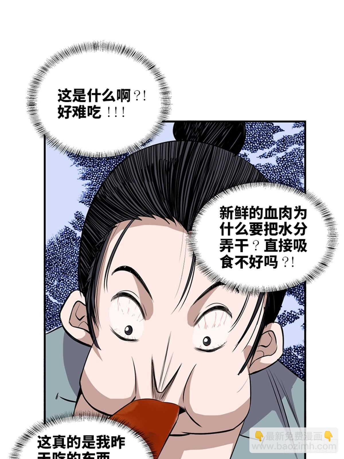 第一九八话&middot;善 意(1/2)-第198话