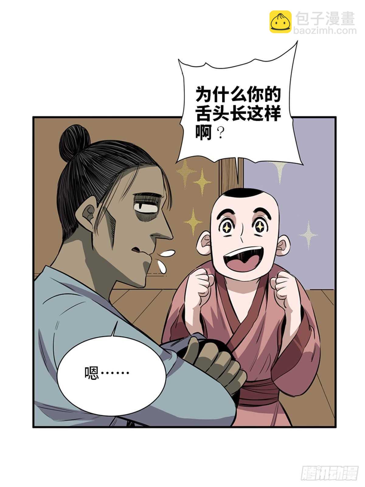 第一九八话&middot;善 意(1/2)-第198话