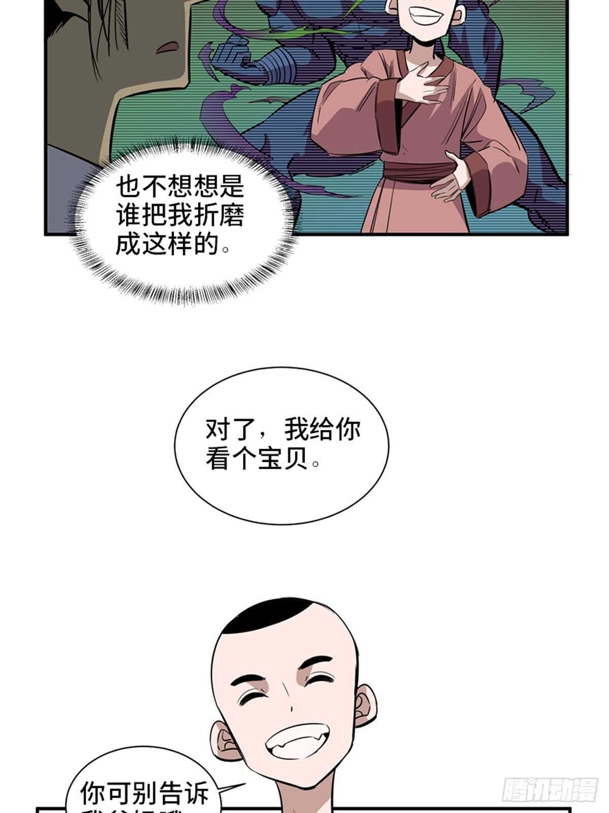 心跳300秒 - 第一九八話·善 意(1/2) - 4