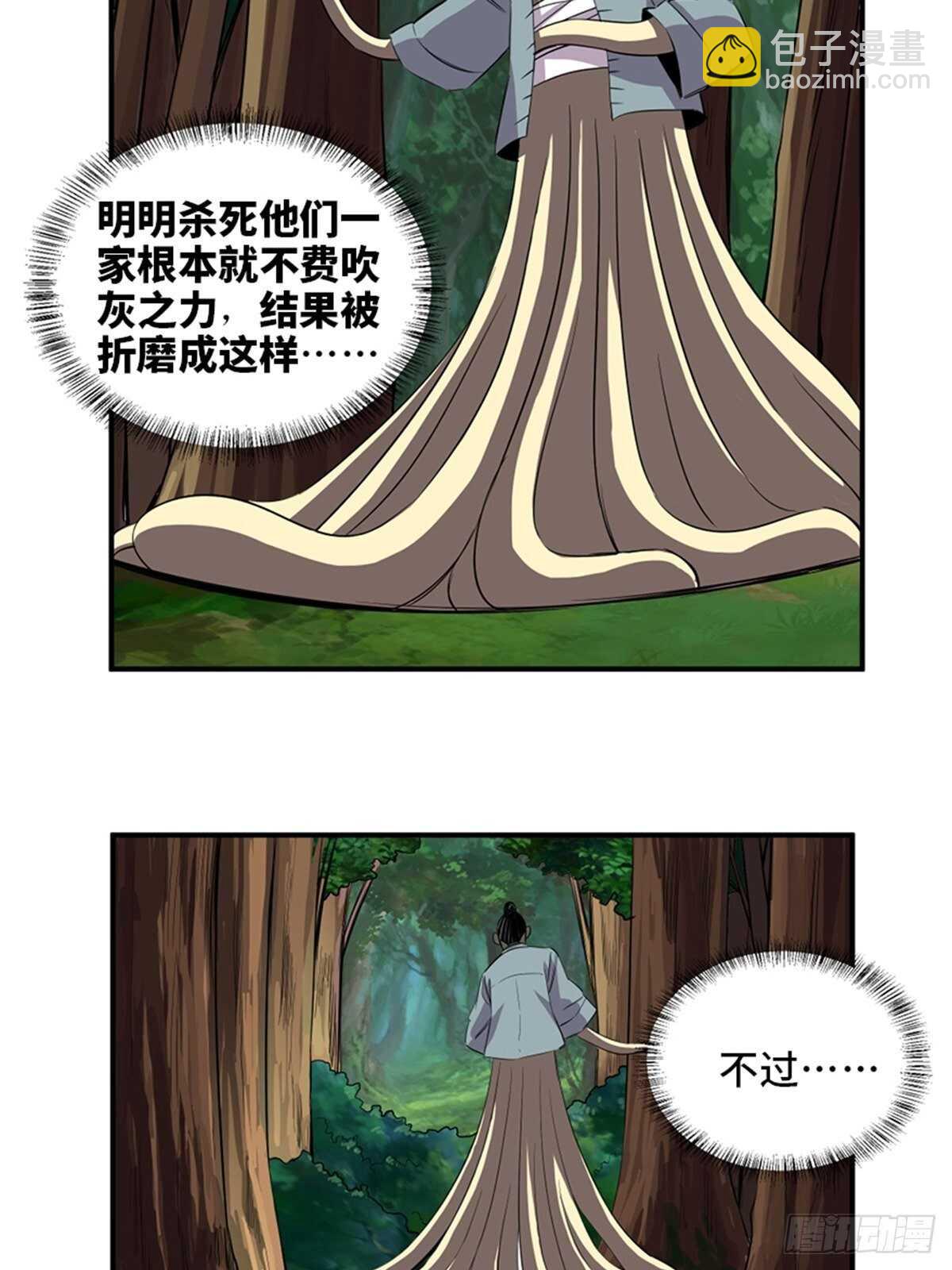 第一九八话&middot;善 意(1/2)-第198话