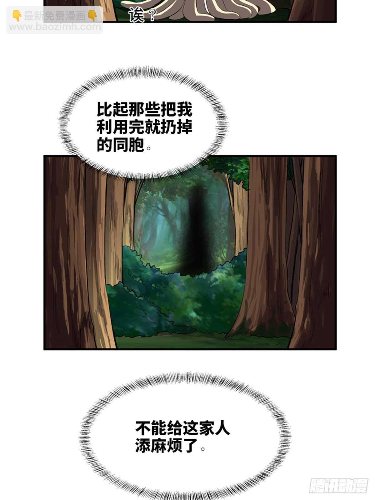 第一九八话&middot;善 意(1/2)-第198话