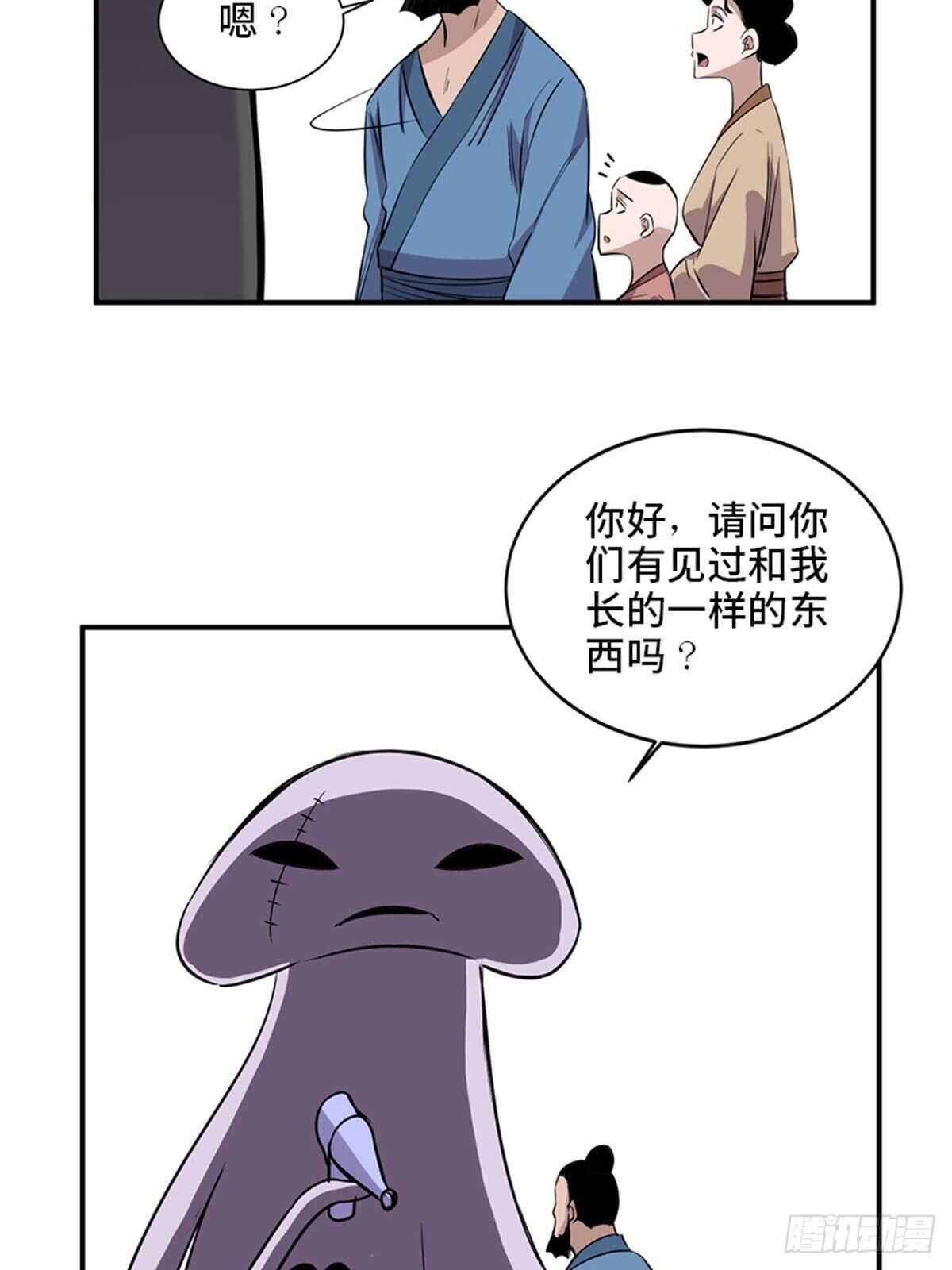 第一九八话&middot;善 意(1/2)-第198话