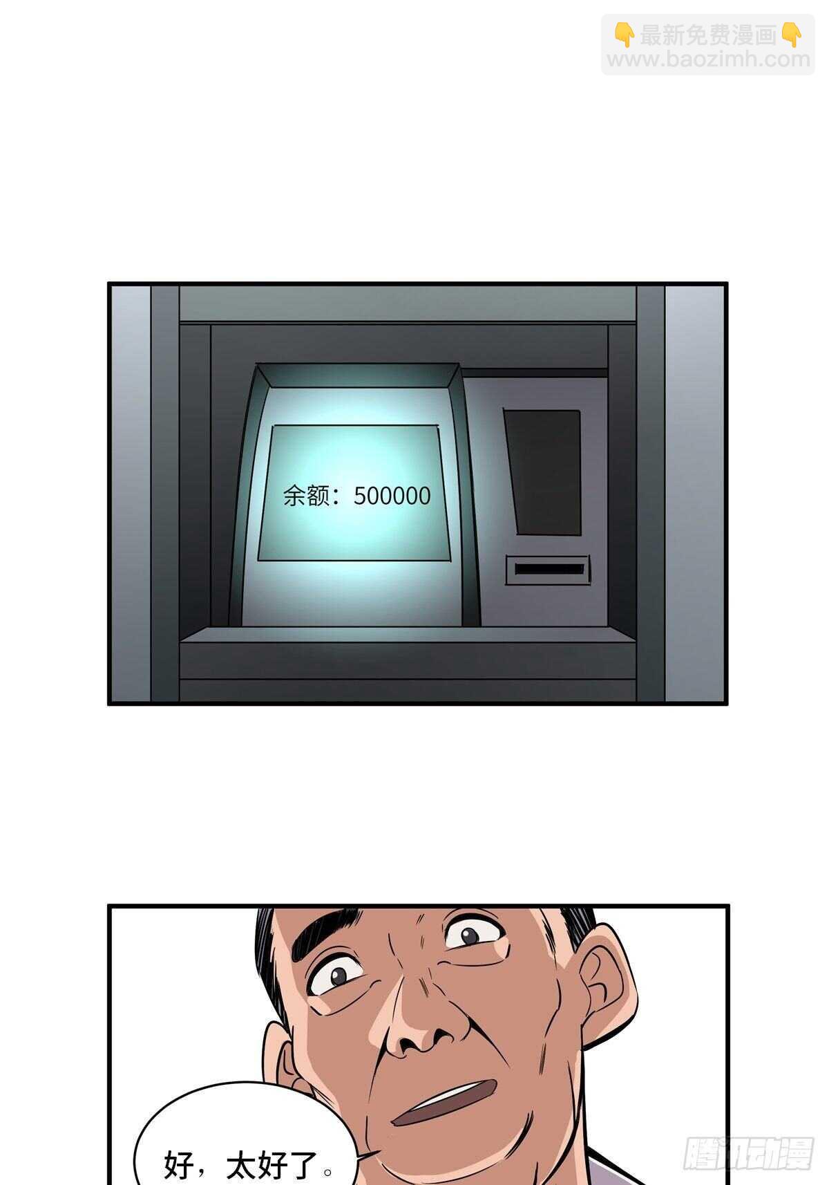 第二百话&middot;脑 梦(1/2)-第200话