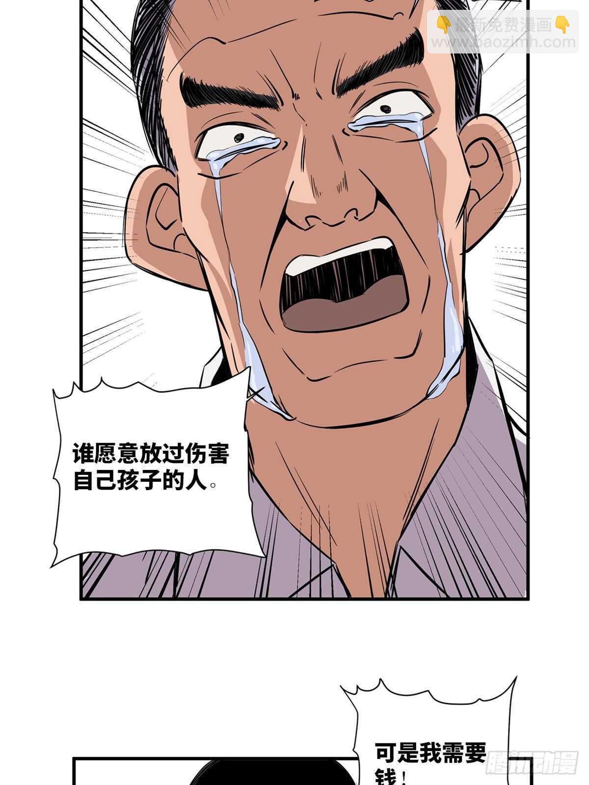 第二百话&middot;脑 梦(1/2)-第200话