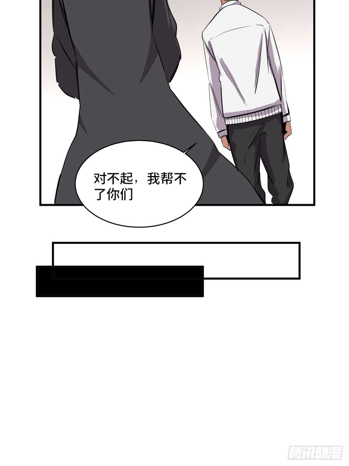 第二百话&middot;脑 梦(1/2)-第200话