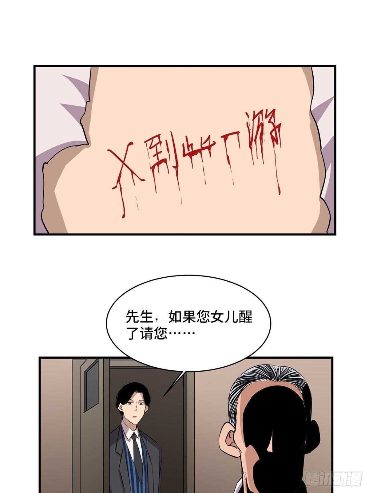 第二百话&middot;脑 梦(1/2)-第200话