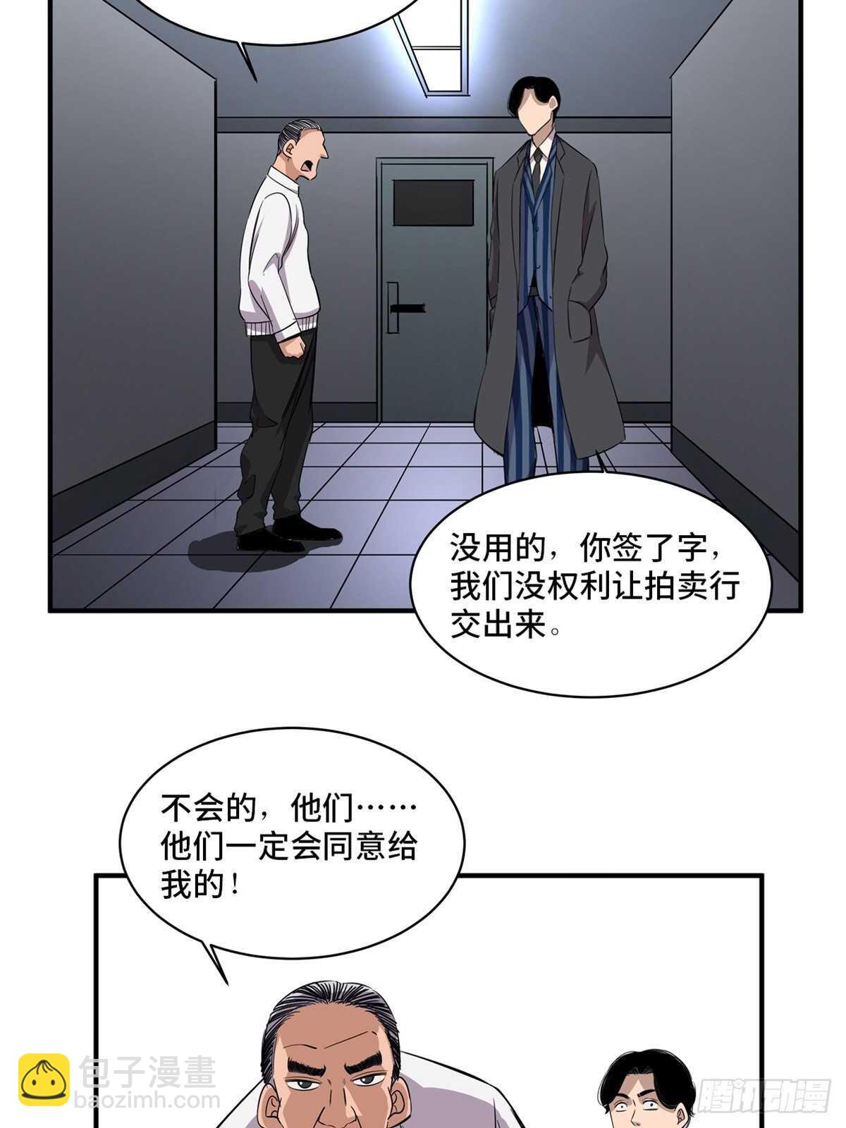 第二百话&middot;脑 梦(1/2)-第200话