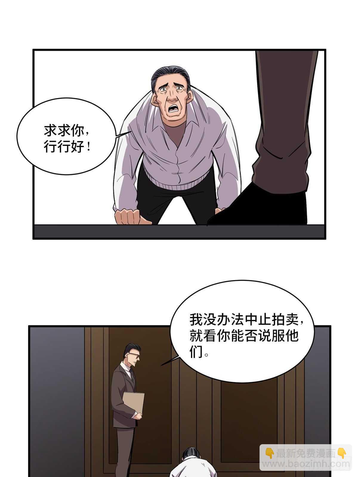第二百话&middot;脑 梦(1/2)-第200话